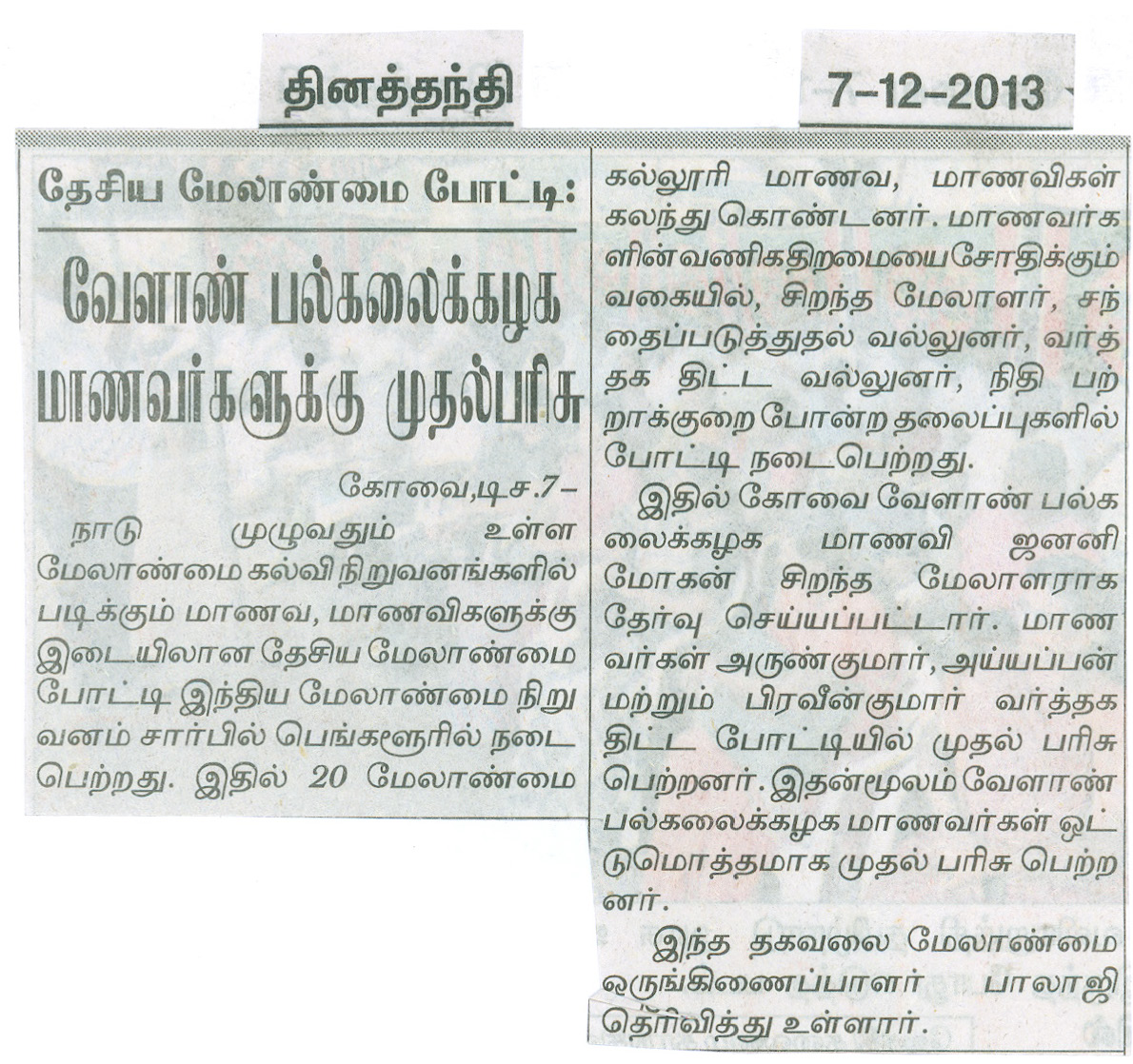 tnaunewsdec2013 (63)