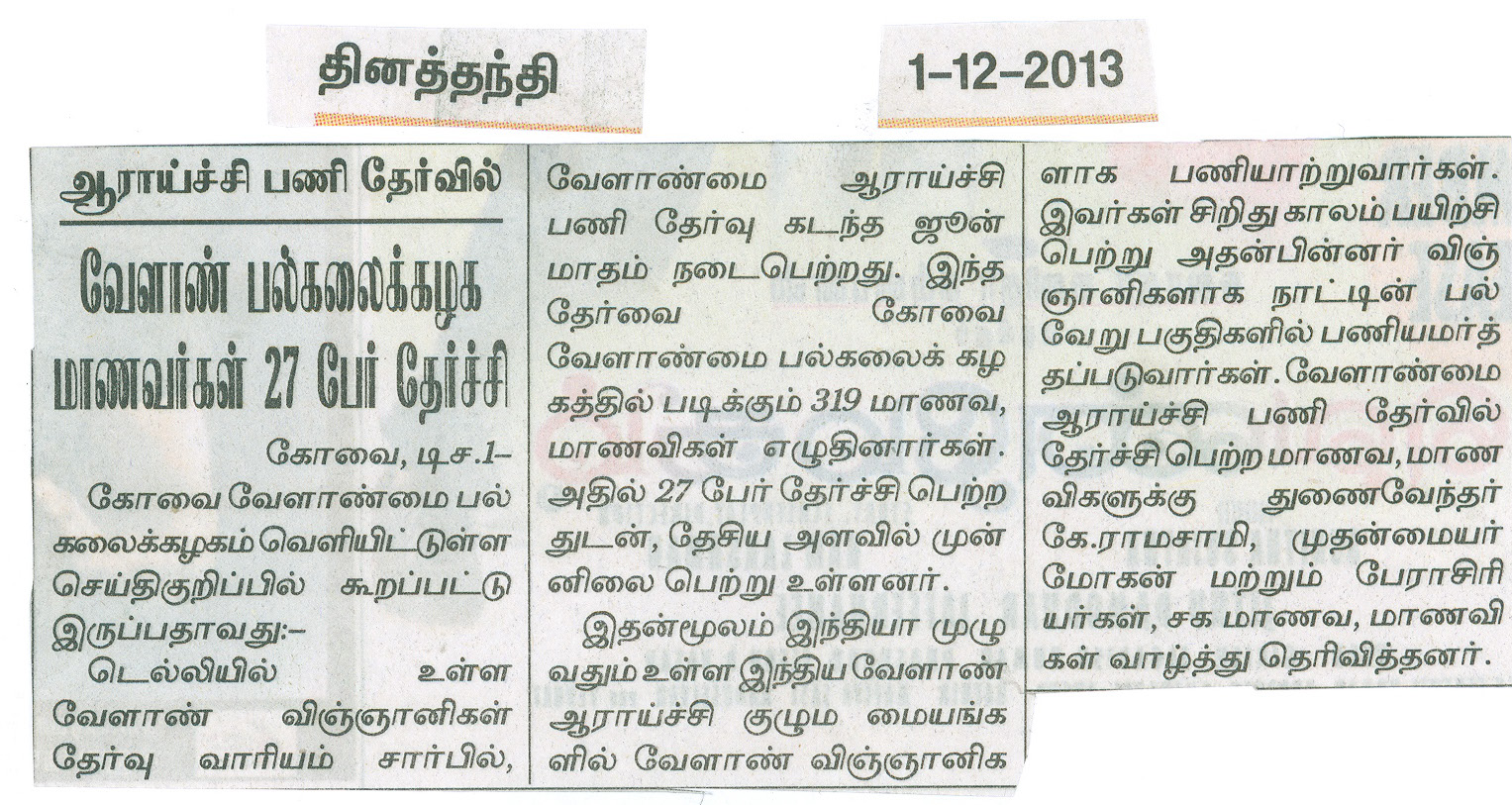 tnaunewsdec2013 (72)