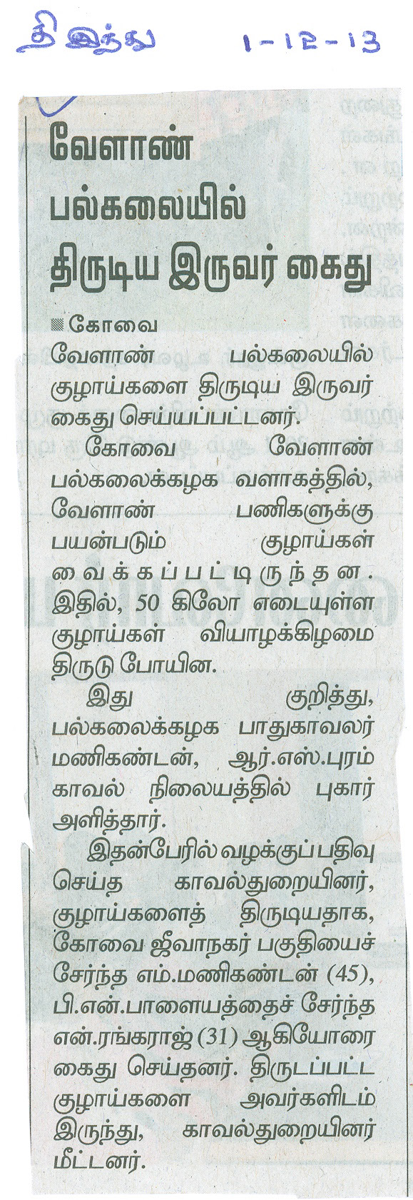 tnaunewsdec2013 (74)