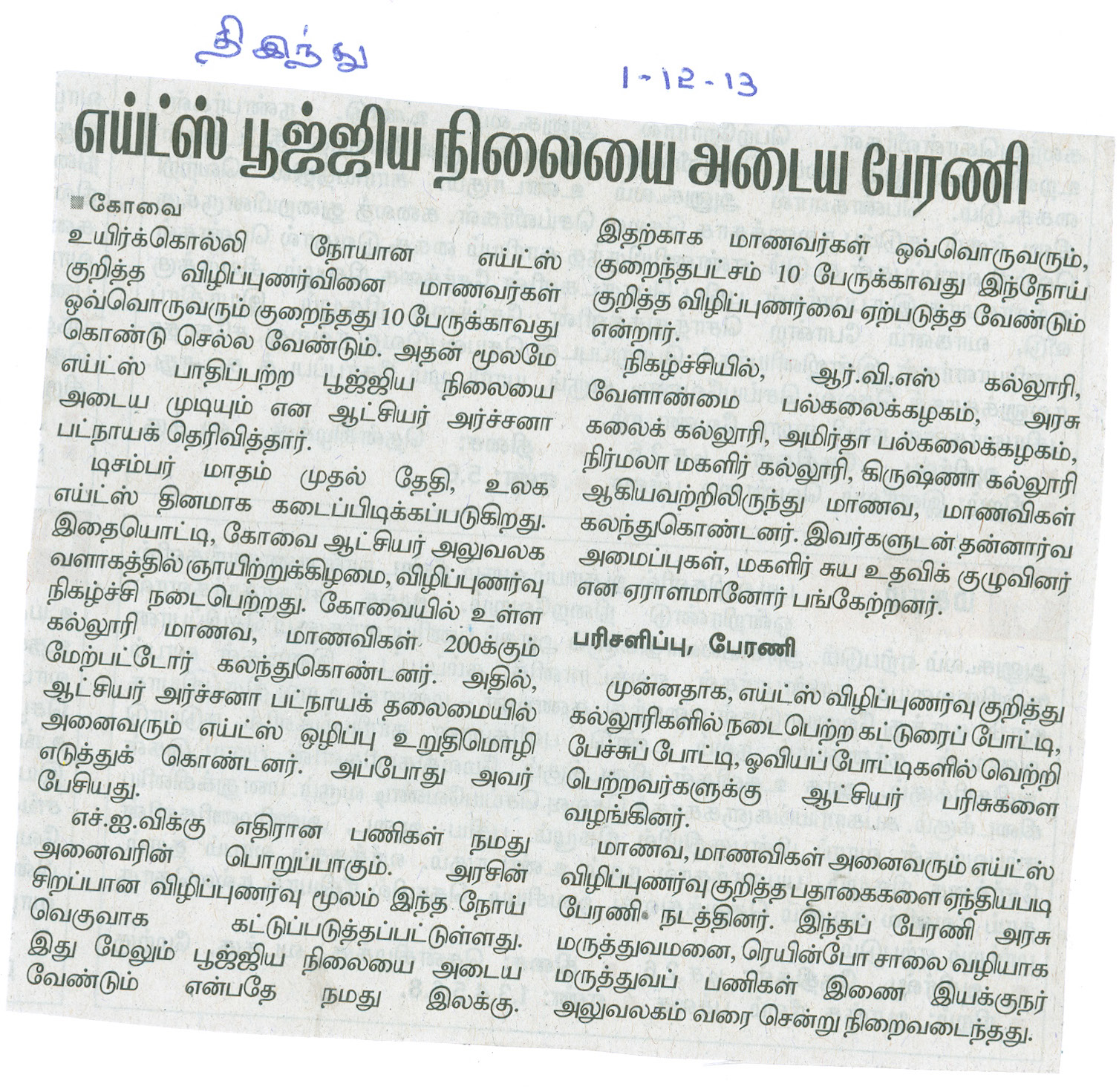 tnaunewsdec2013 (75)