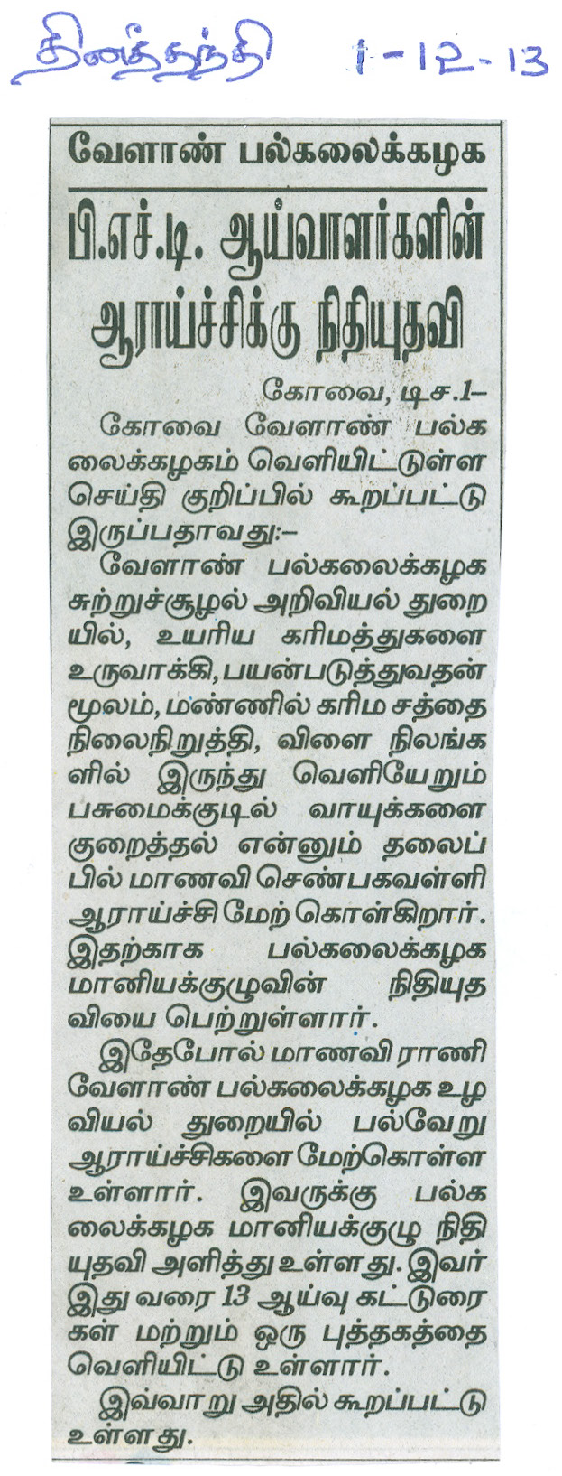 tnaunewsdec2013 (76)