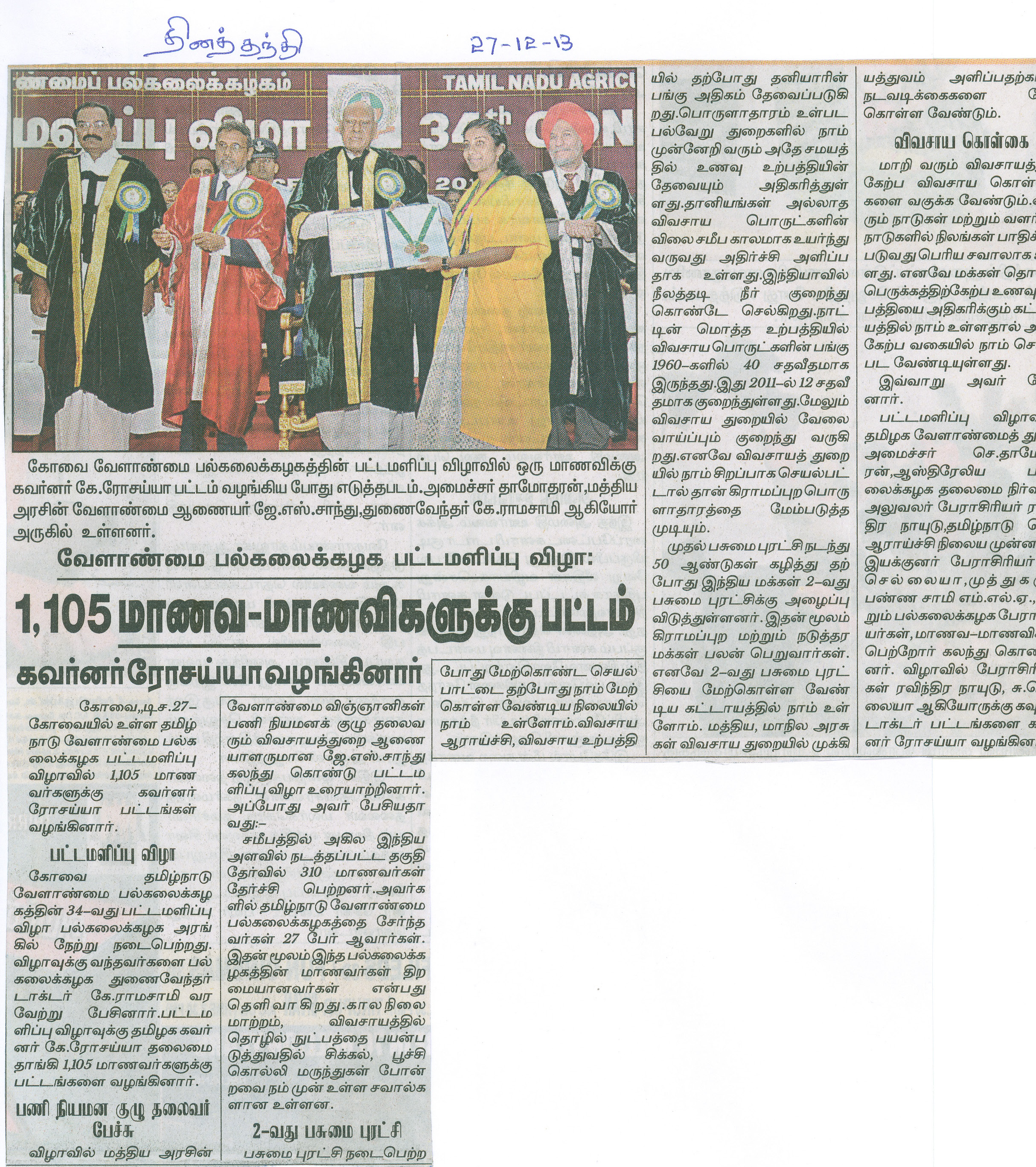 tnaunewsdec2013 (77)