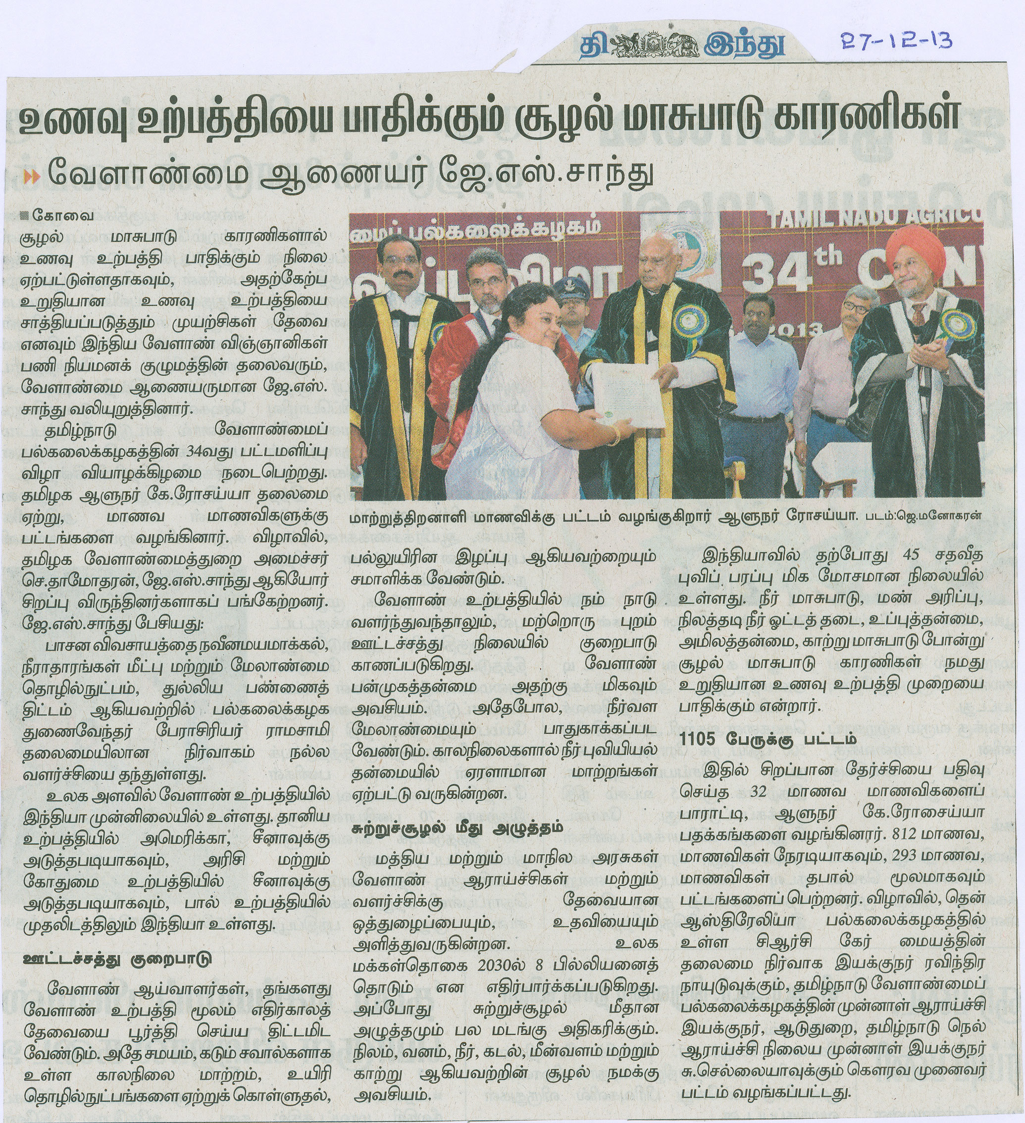 tnaunewsdec2013 (79)