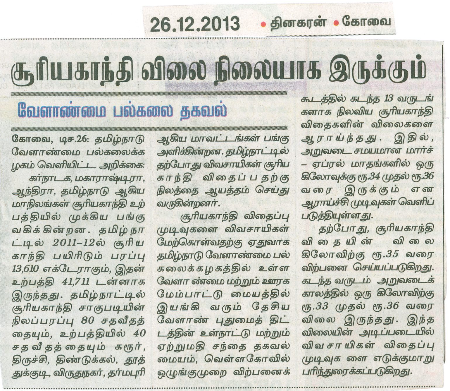 tnaunewsdec2013 (88)