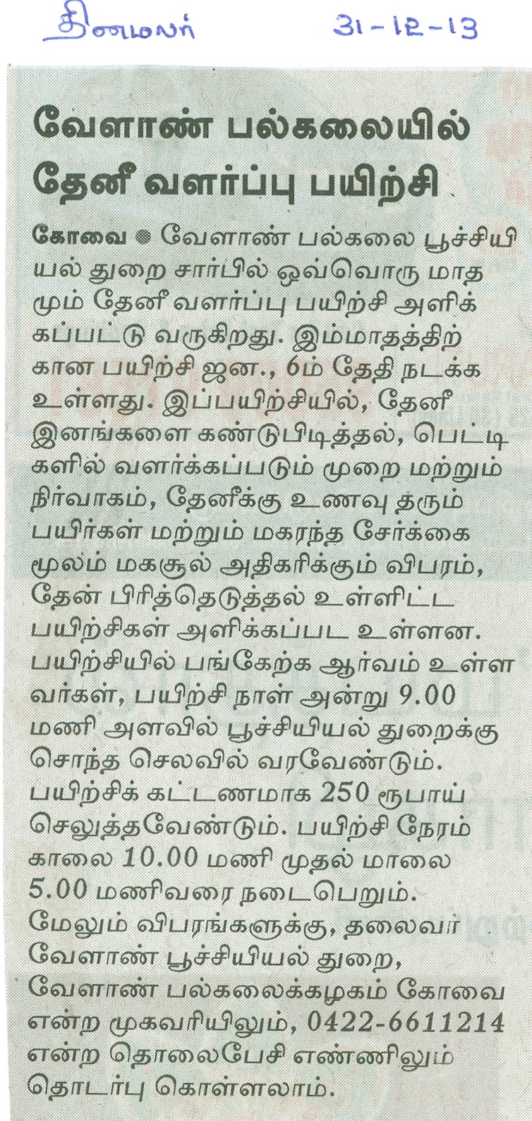 tnaunewsdec2013 (98)