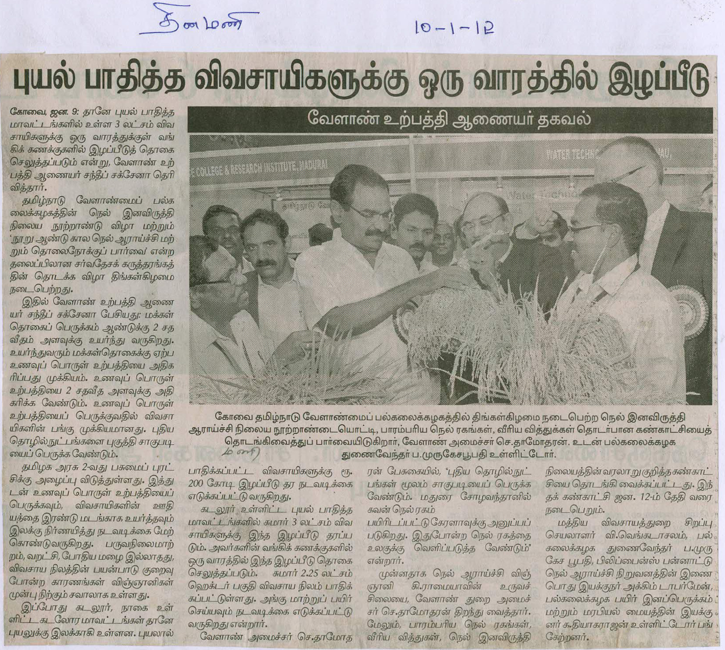 tnaunewsjan2012 (127)