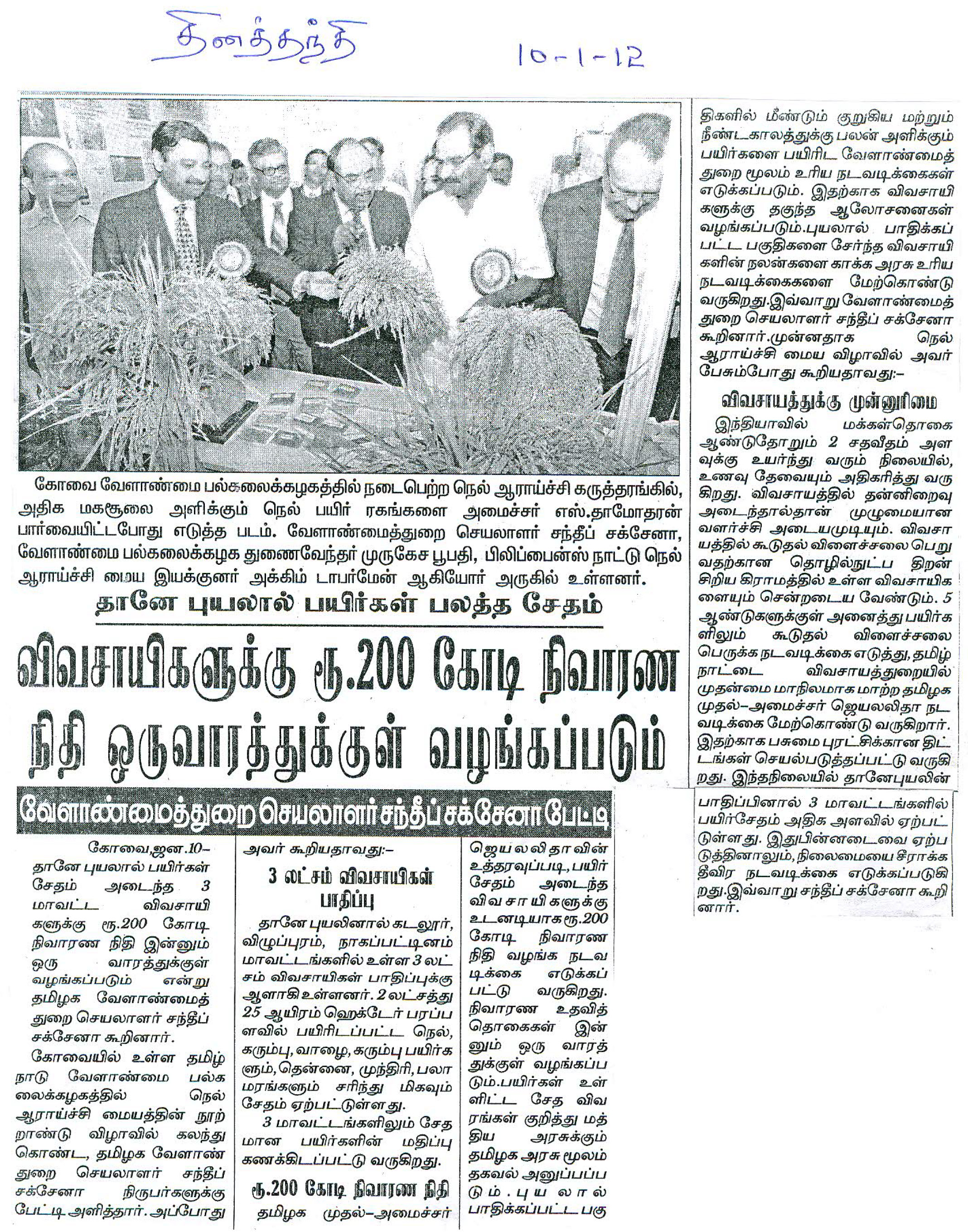 tnaunewsjan2012 (129)