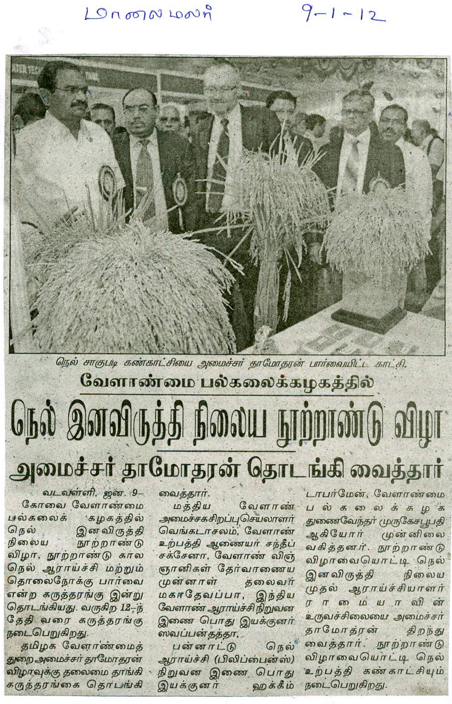 tnaunewsjan2012 (132)