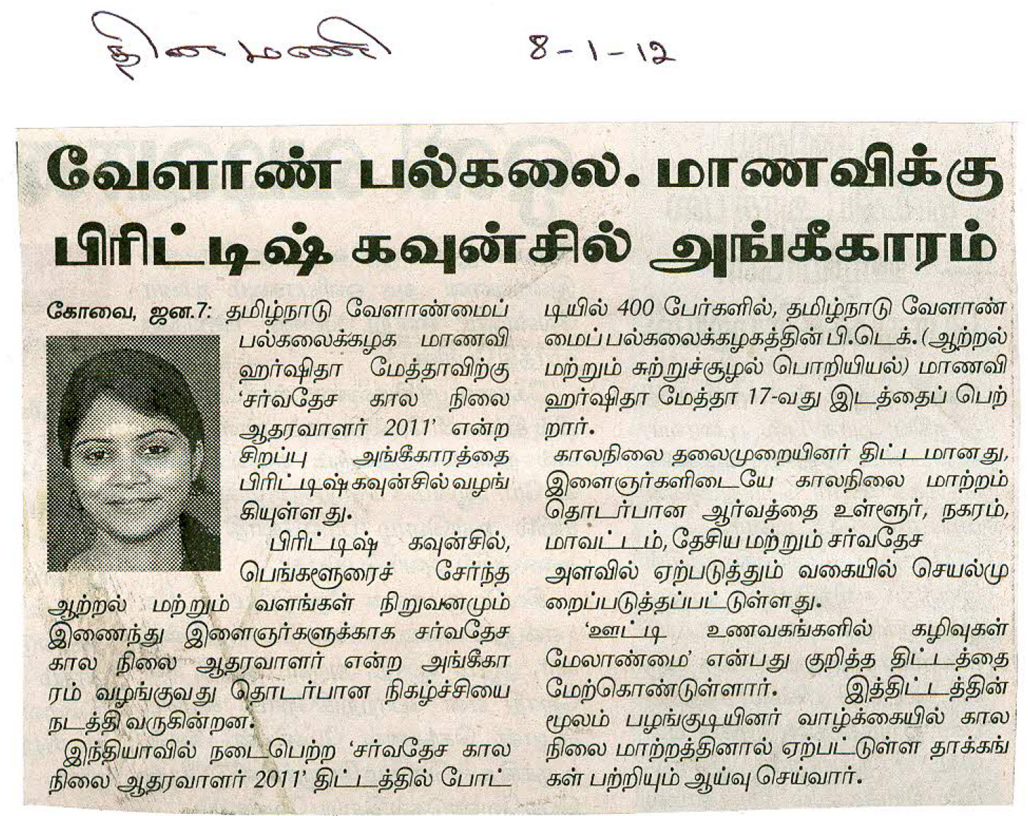 tnaunewsjan2012 (137)