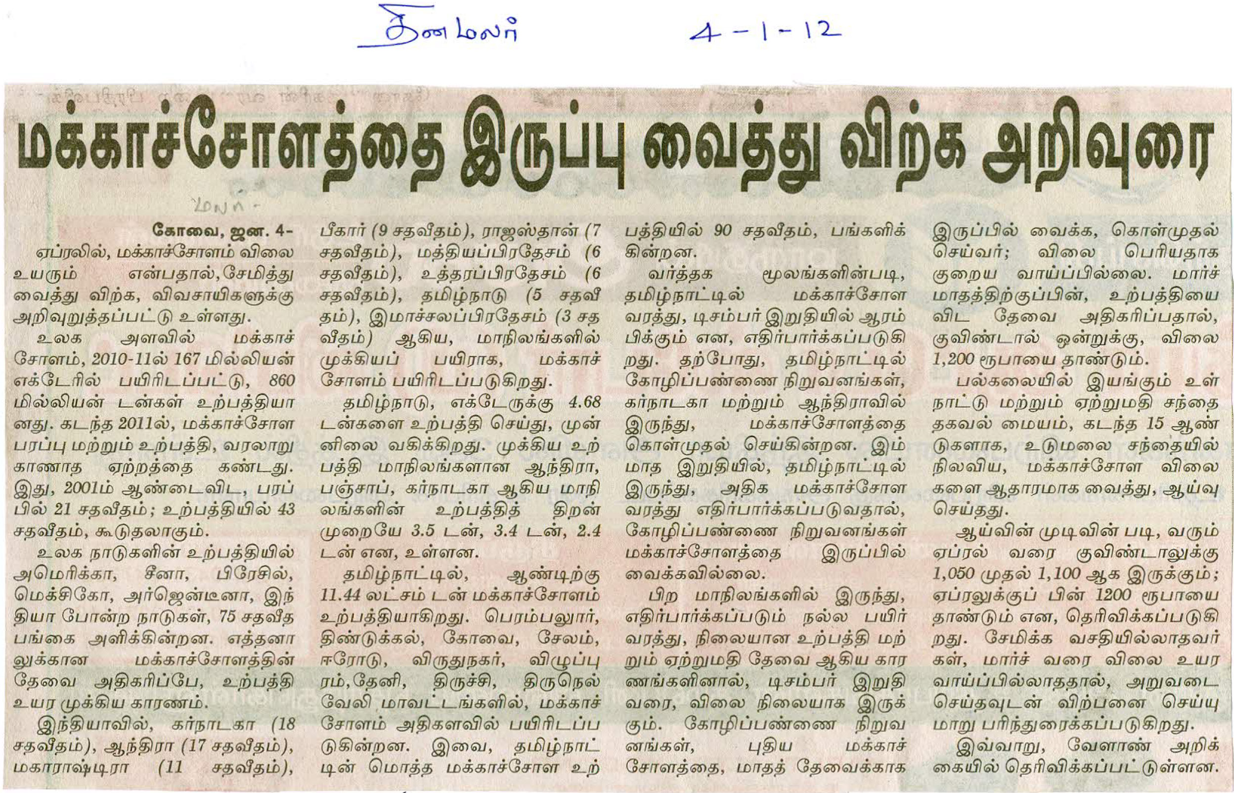 tnaunewsjan2012 (138)