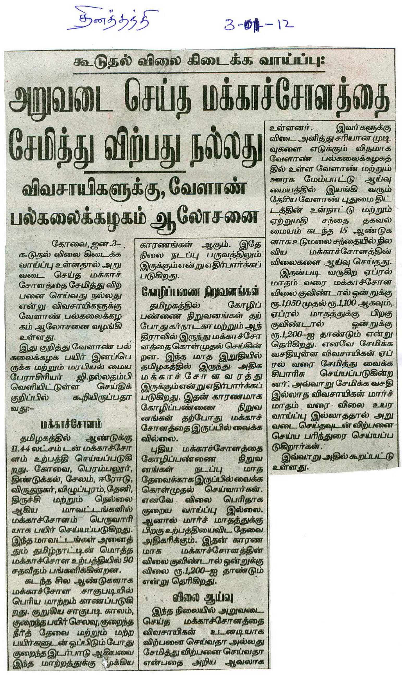 tnaunewsjan2012 (139)