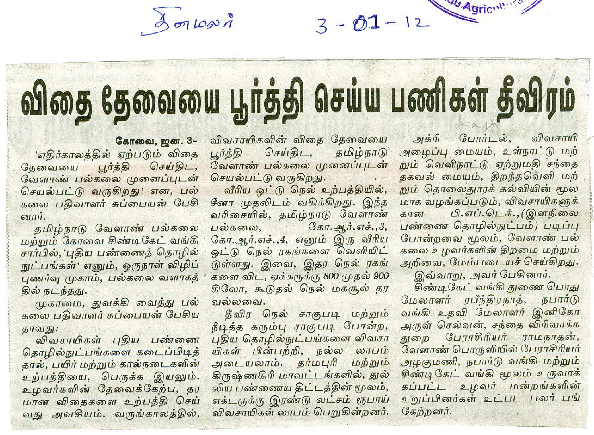 tnaunewsjan2012 (140)