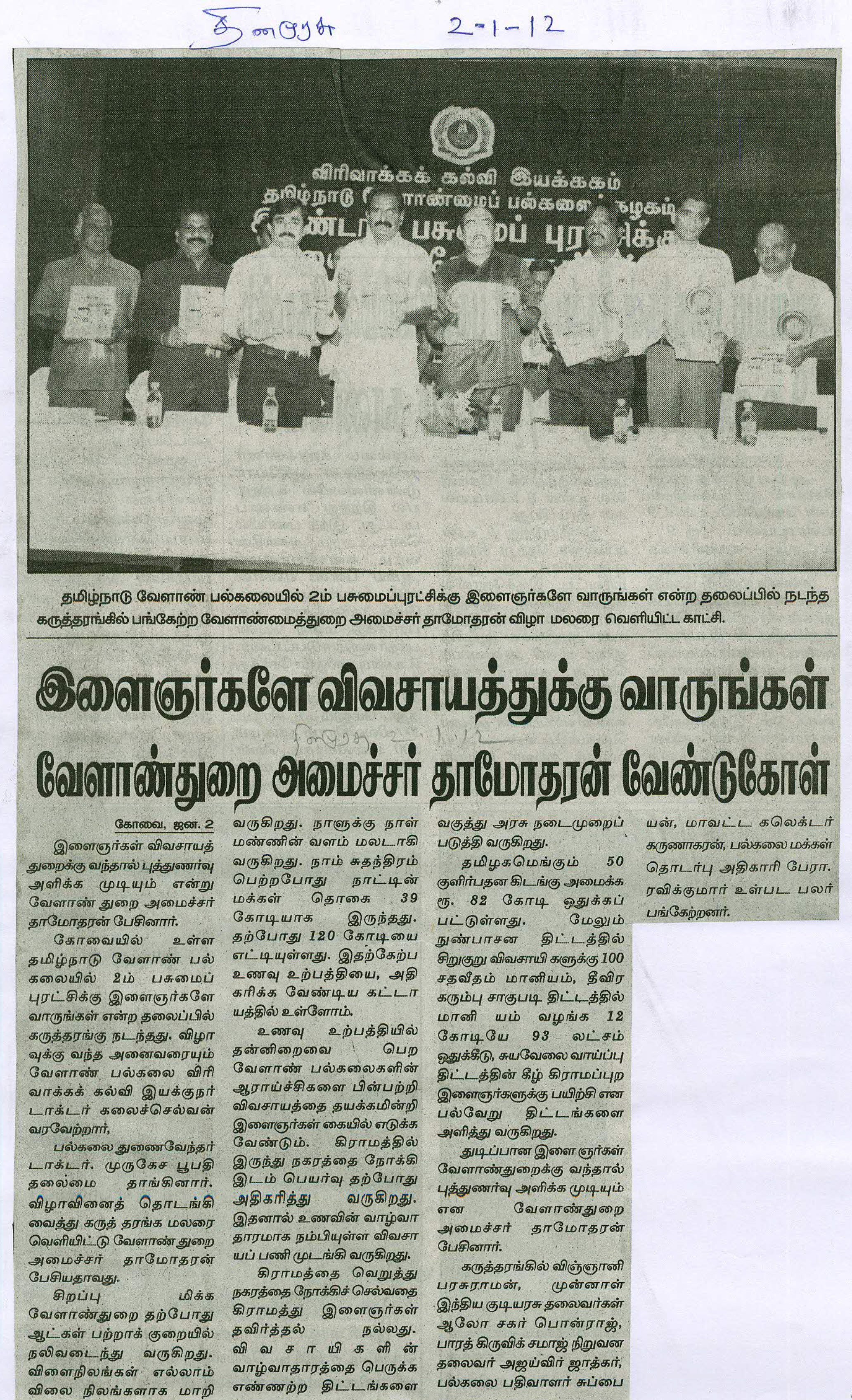 tnaunewsjan2012 (149)