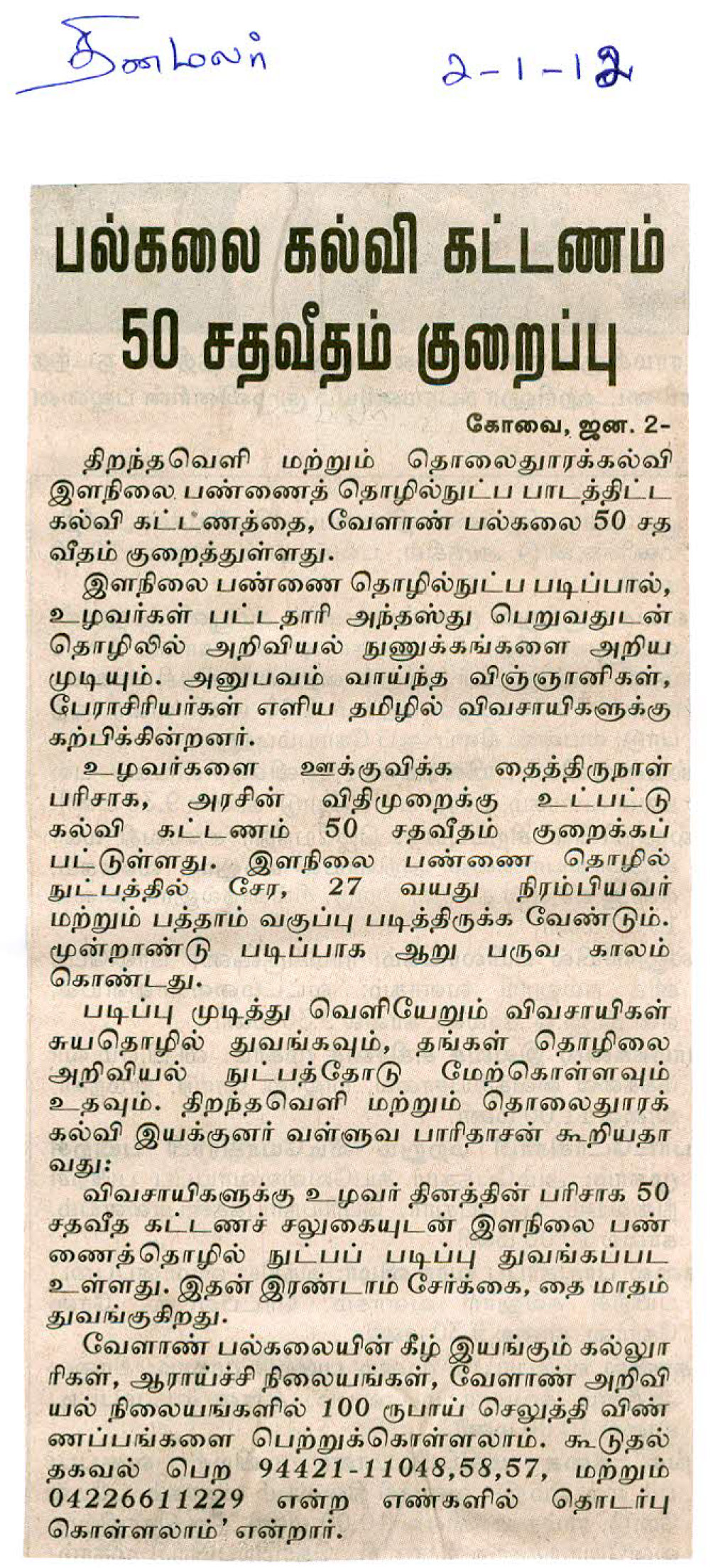 tnaunewsjan2012 (150)