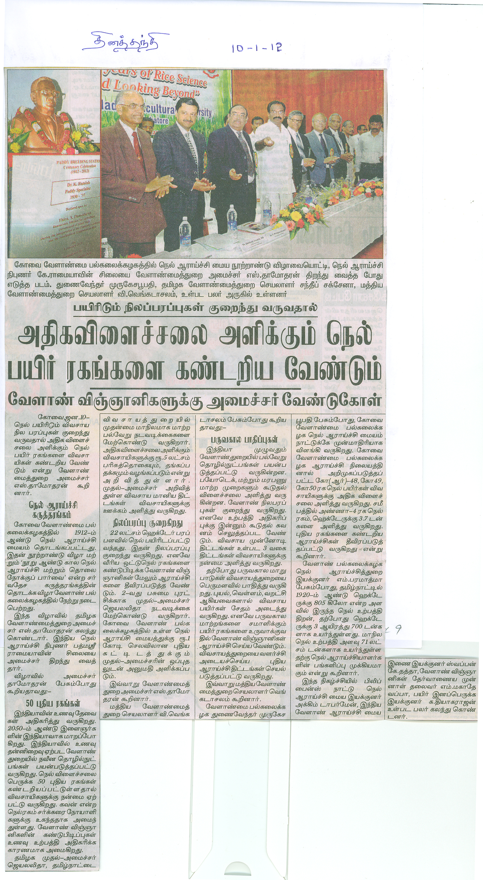 tnaunewsjan2012 (159)