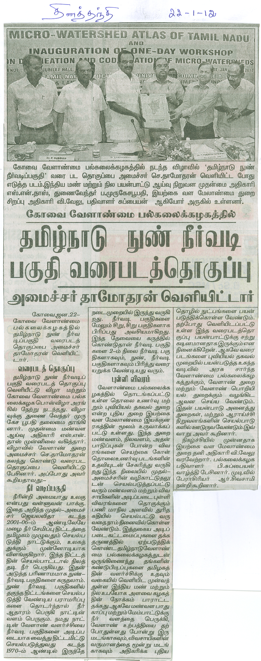 tnaunewsjan2012 (166)