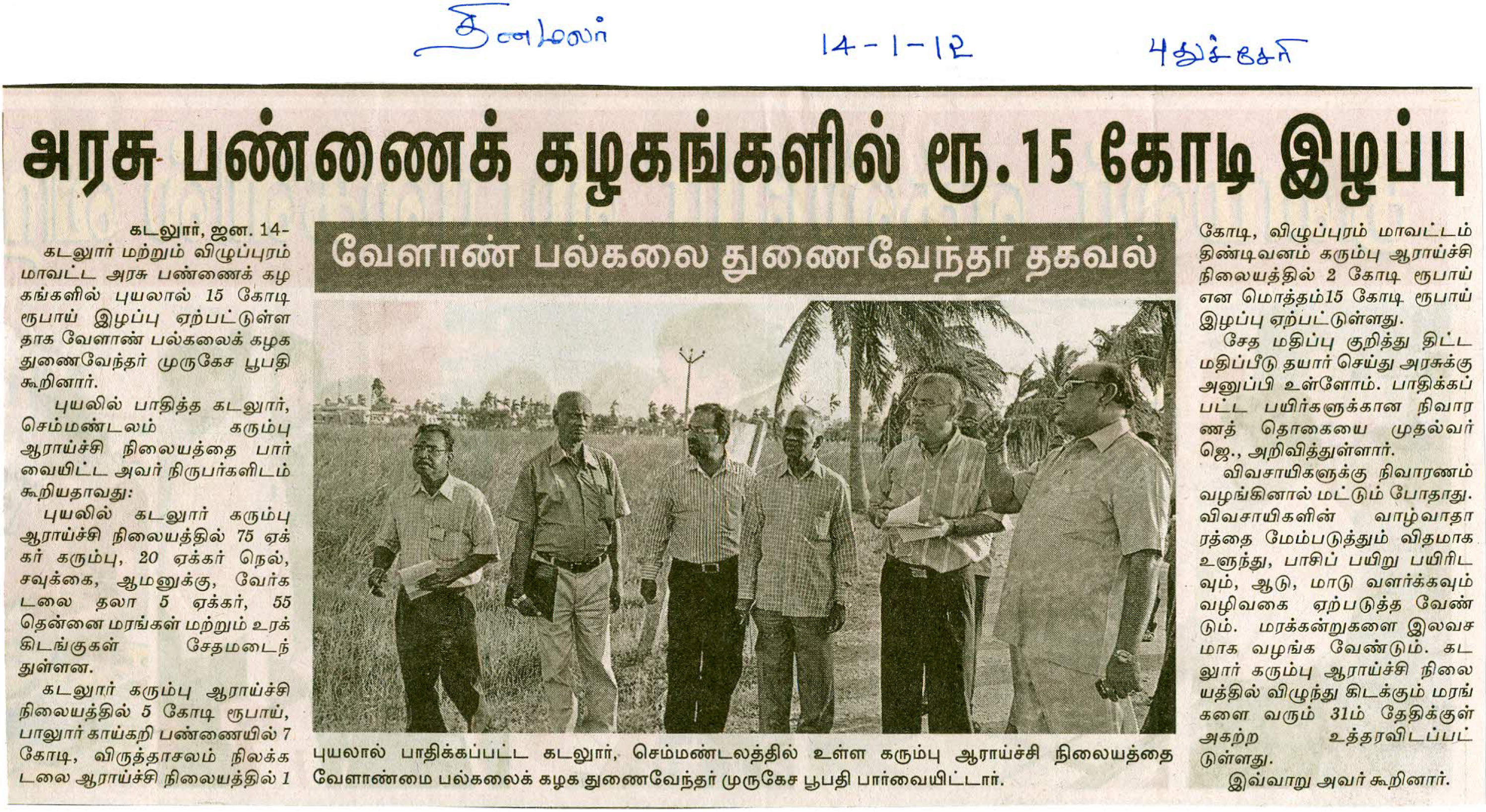 tnaunewsjan2012 (171)