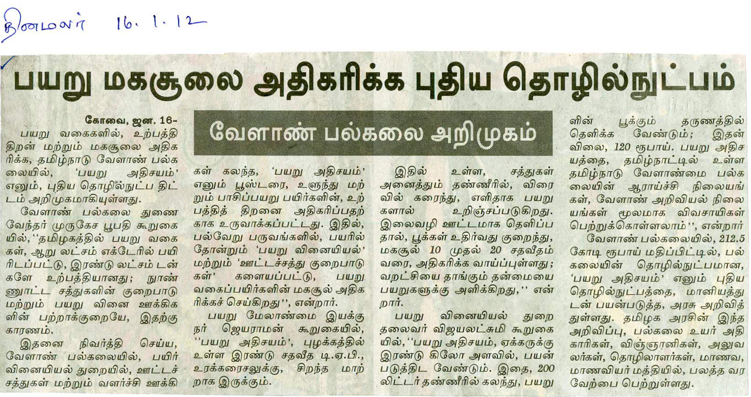 tnaunewsjan2012 (173)