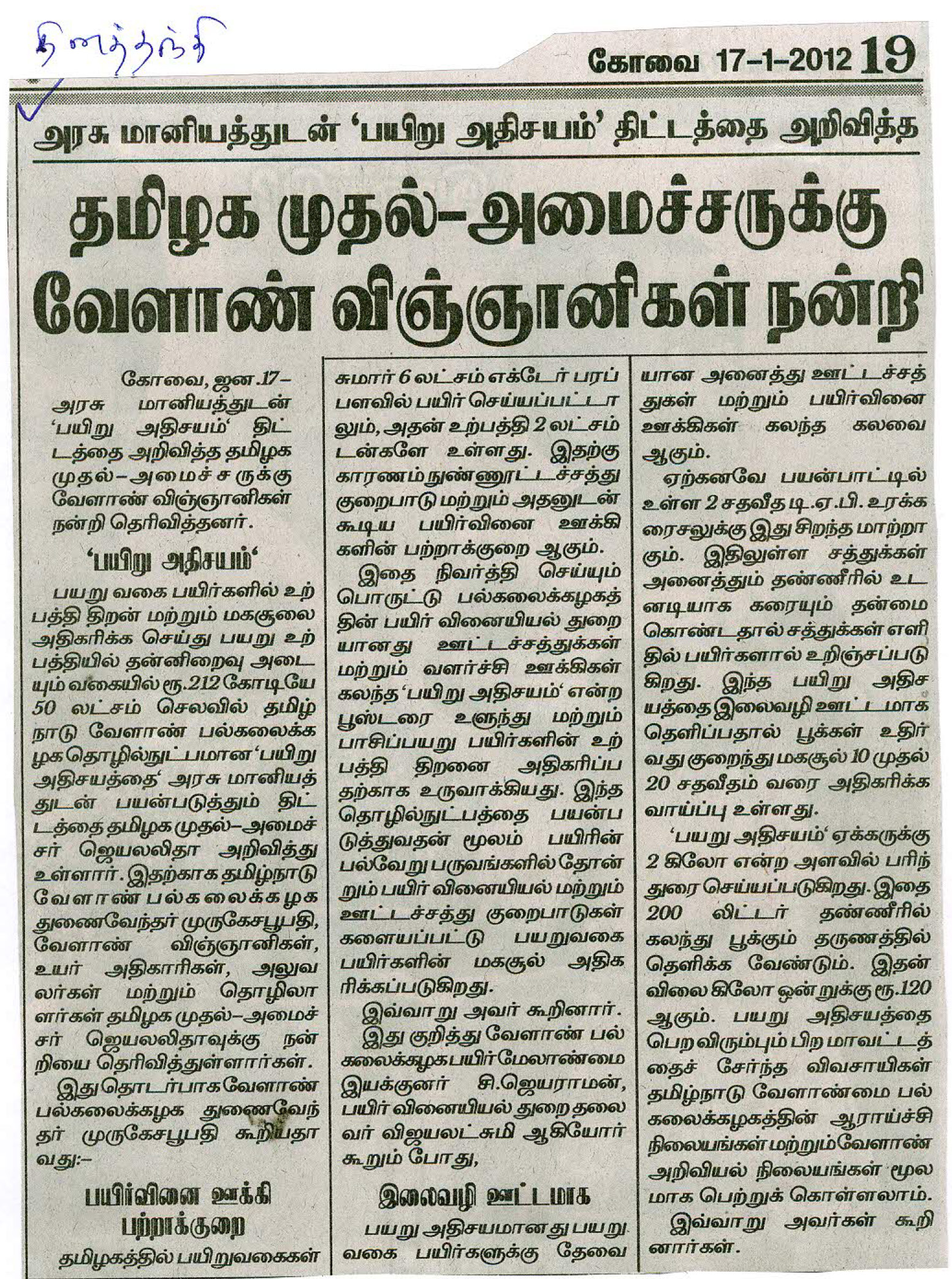 tnaunewsjan2012 (177)