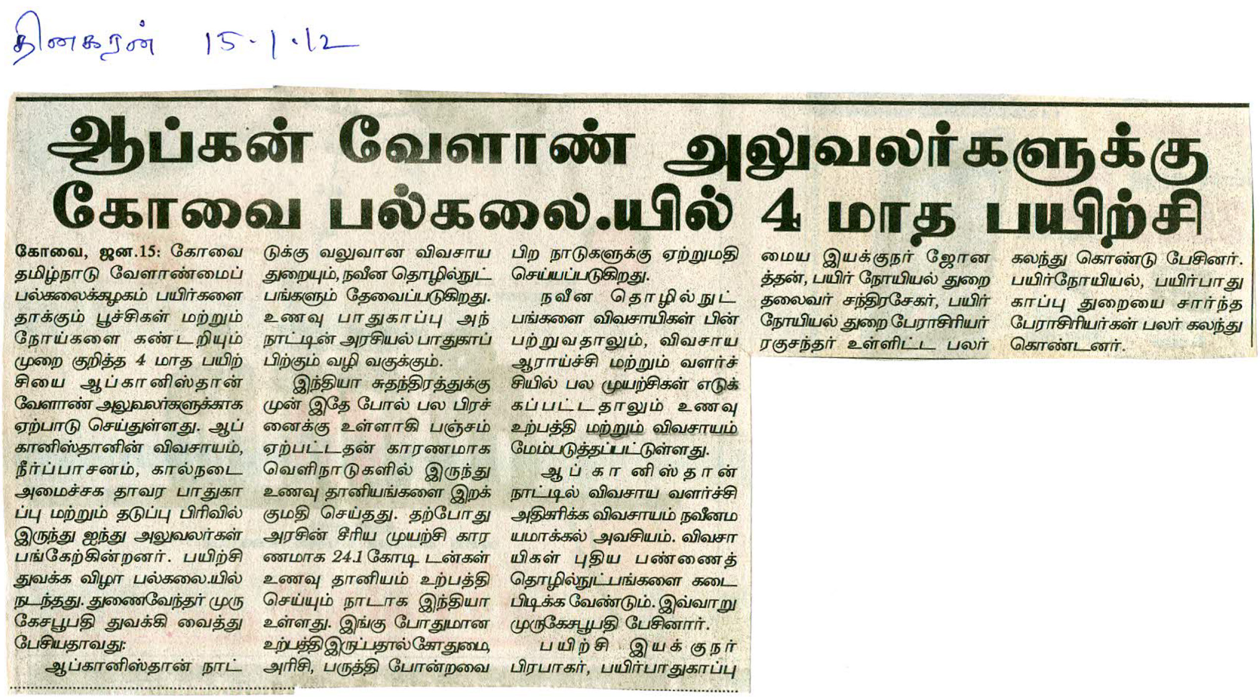 tnaunewsjan2012 (182)