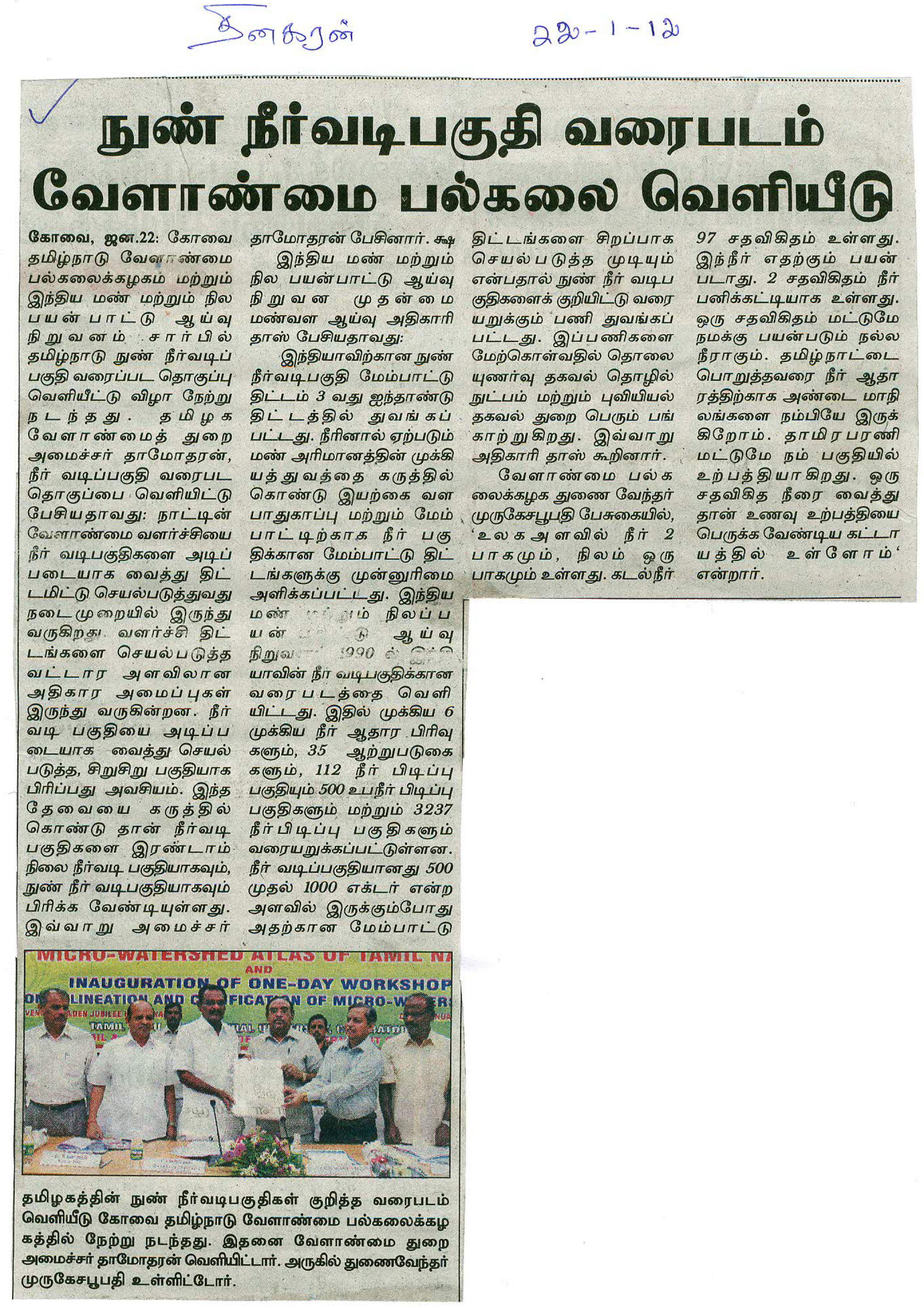 tnaunewsjan2012 (187)