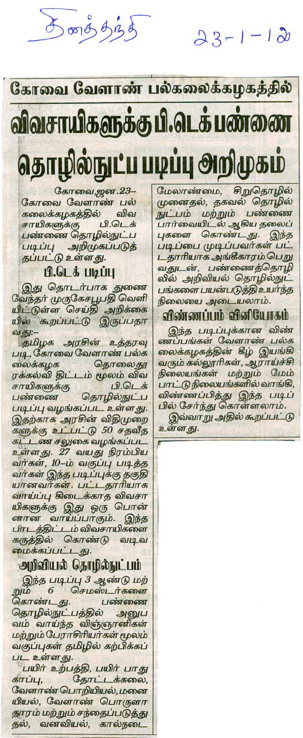 tnaunewsjan2012 (189)