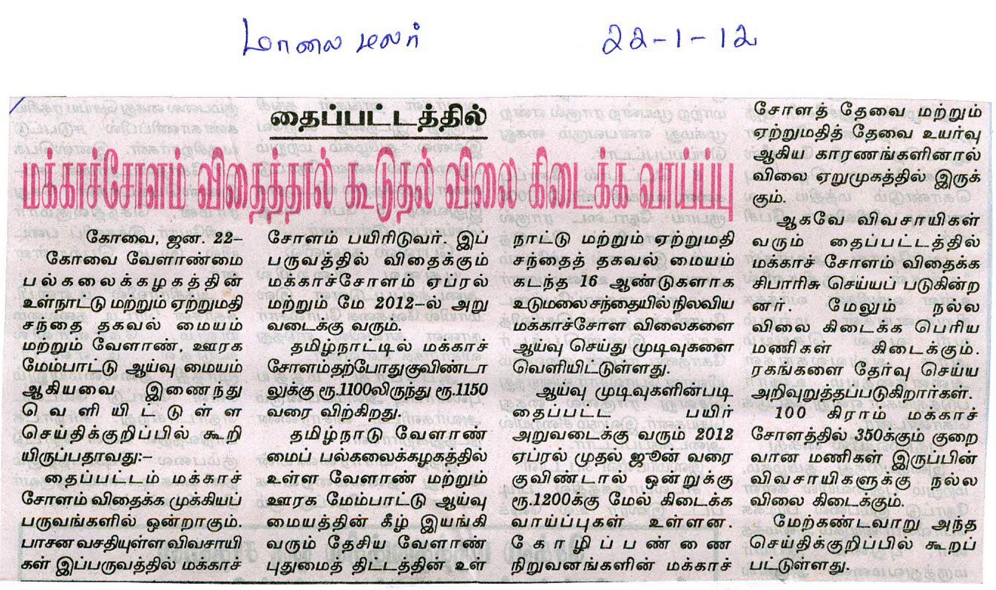 tnaunewsjan2012 (190)