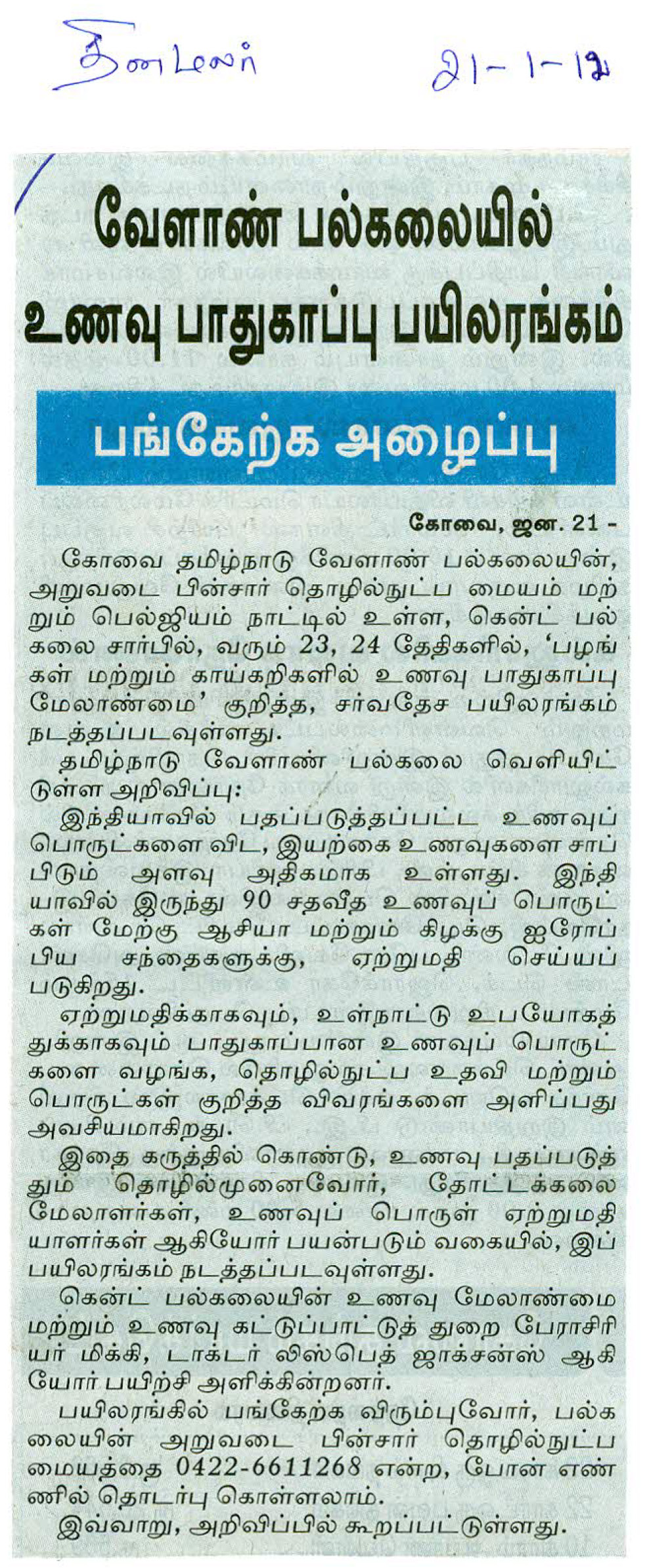 tnaunewsjan2012 (192)