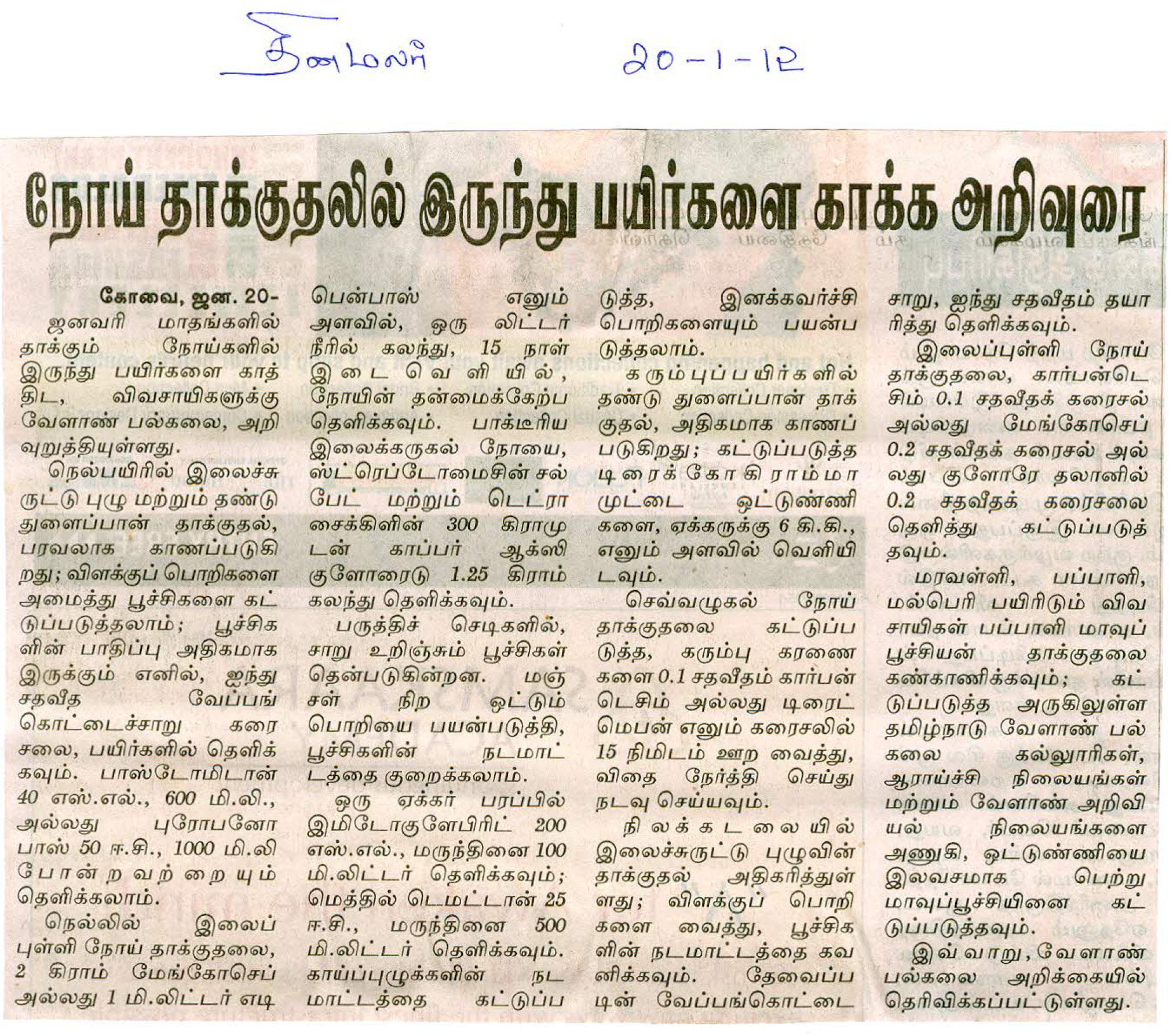 tnaunewsjan2012 (198)