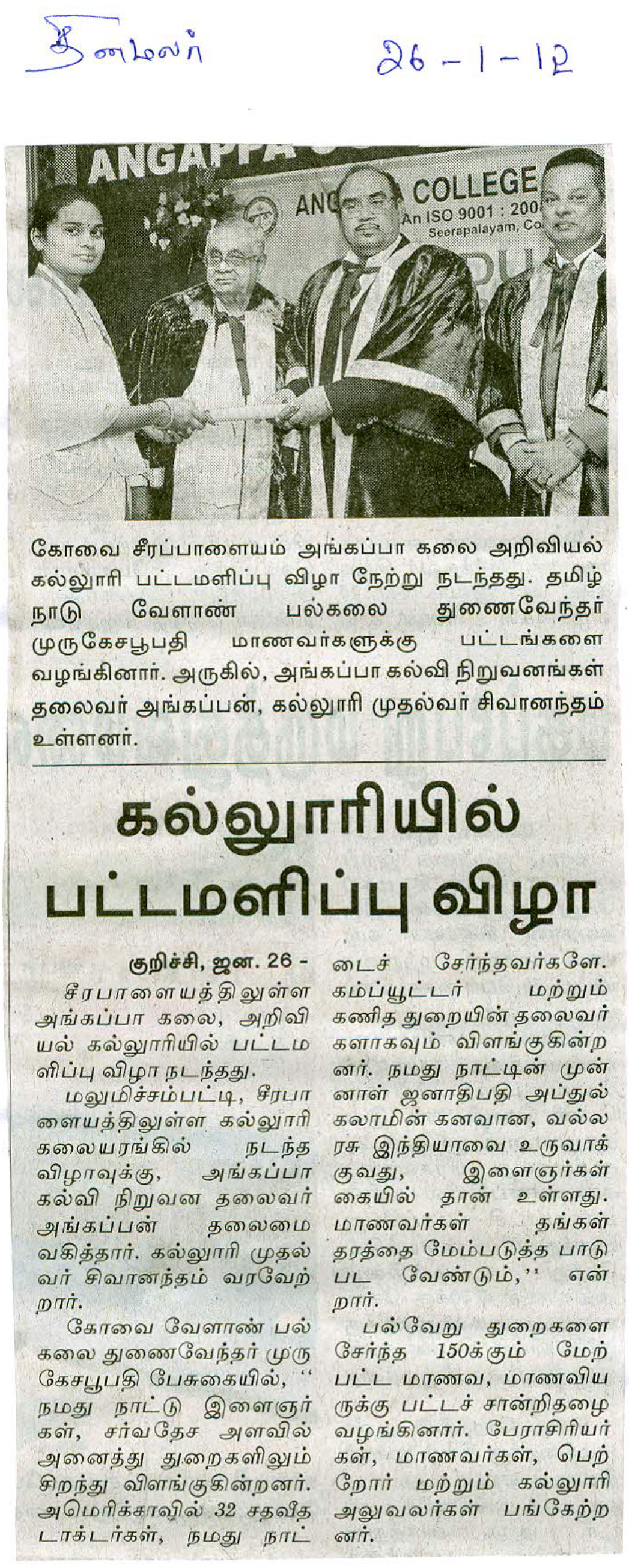 tnaunewsjan2012 (206)