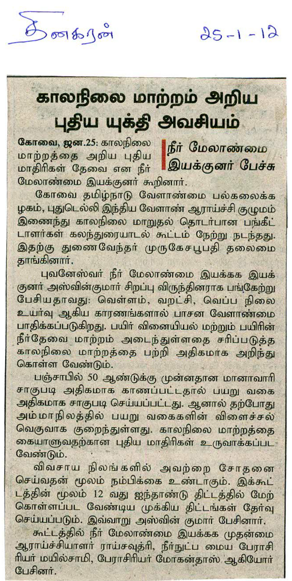 tnaunewsjan2012 (208)