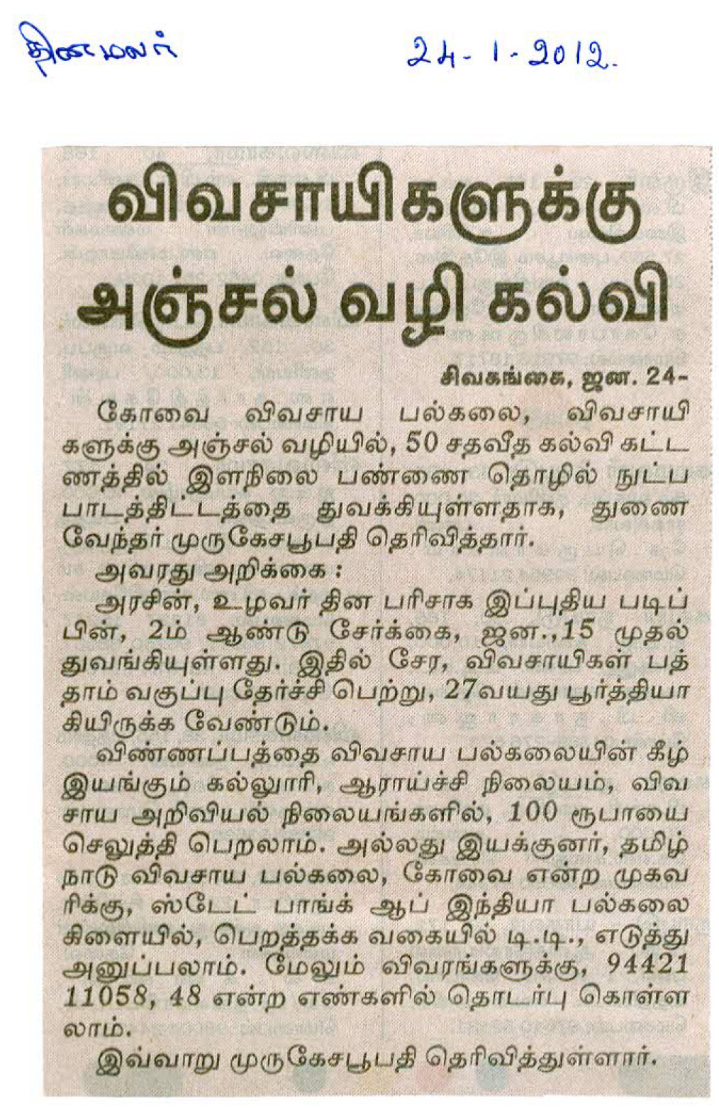 tnaunewsjan2012 (211)