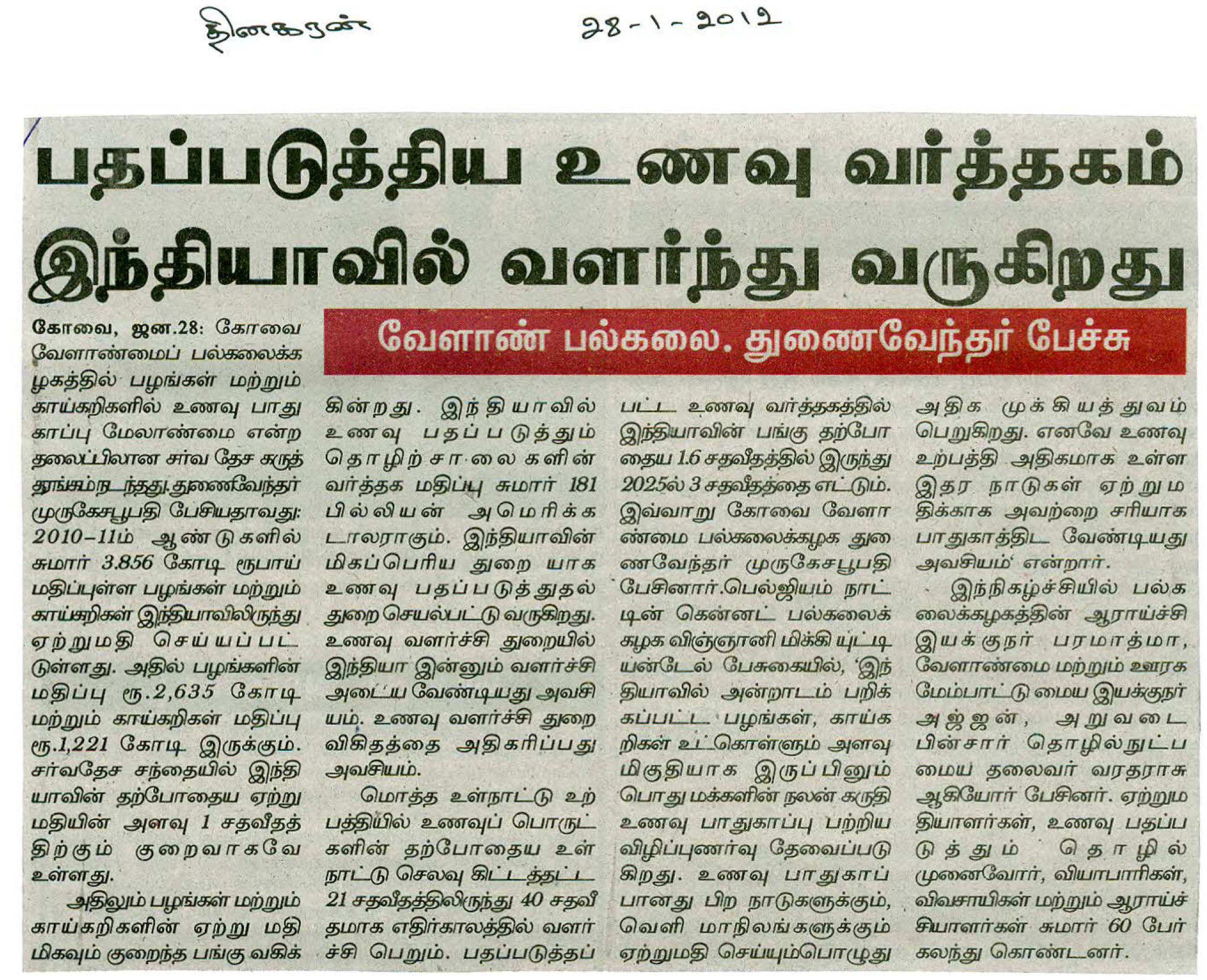 tnaunewsjan2012 (215)