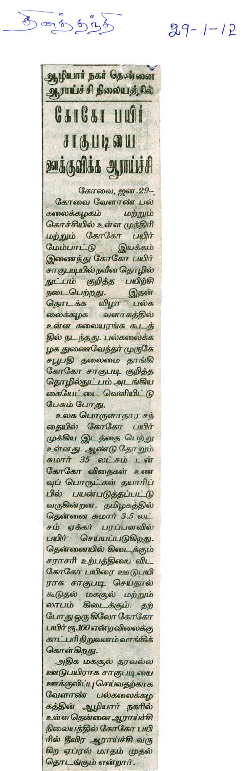 tnaunewsjan2012 (218)