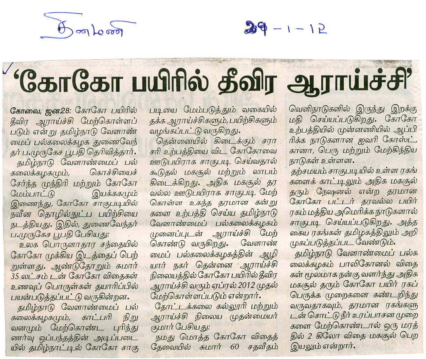 tnaunewsjan2012 (219)