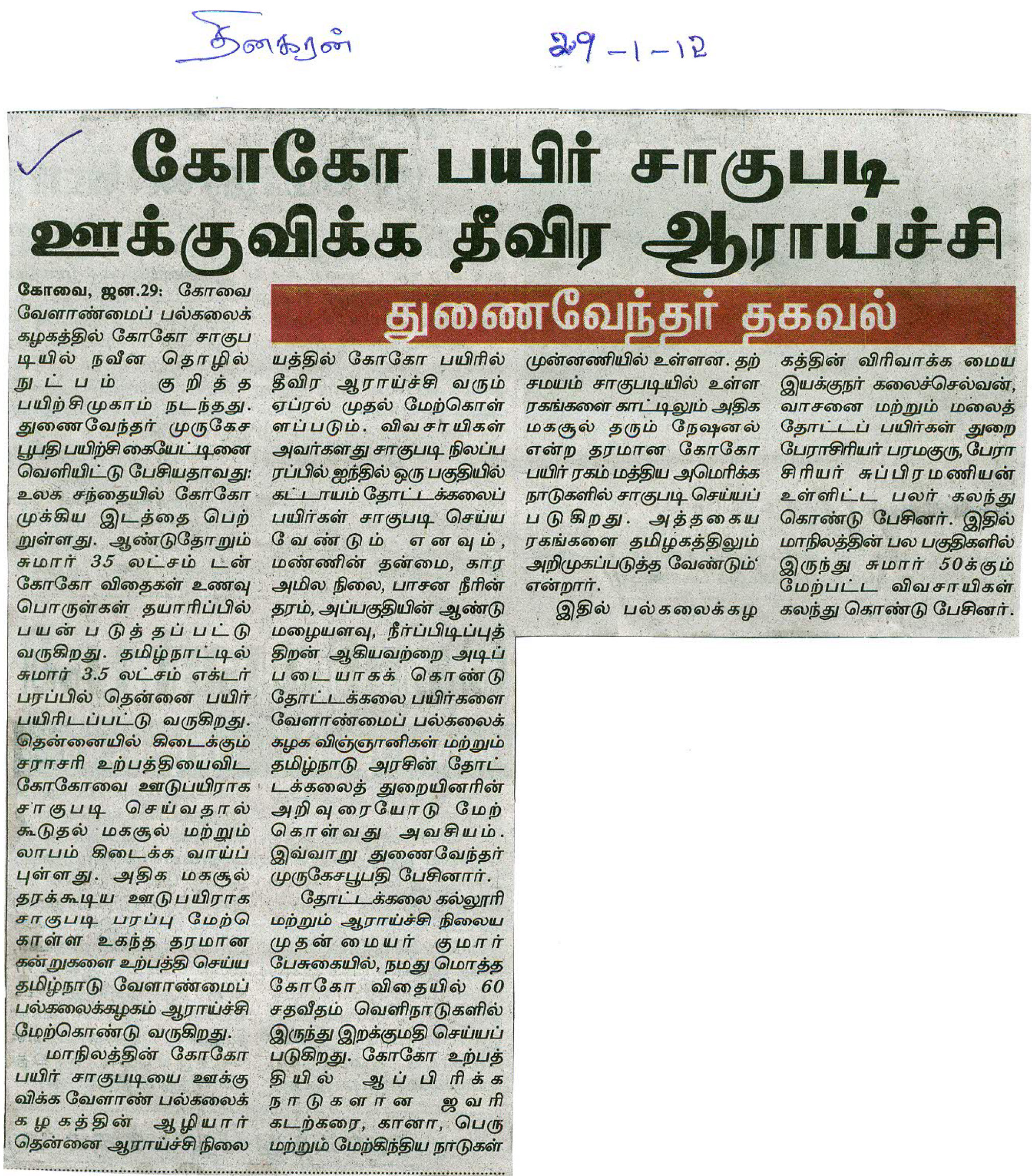 tnaunewsjan2012 (220)