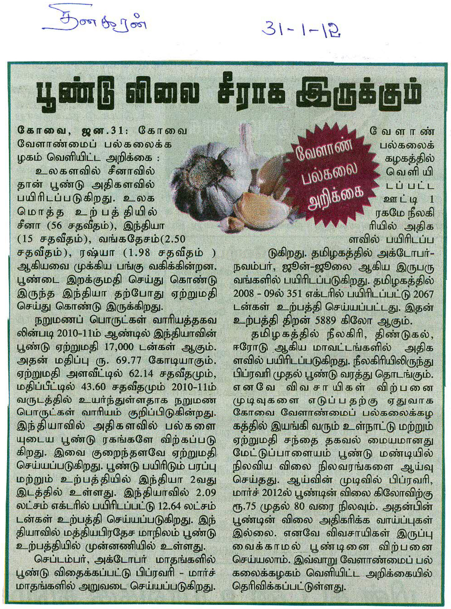 tnaunewsjan2012 (222)