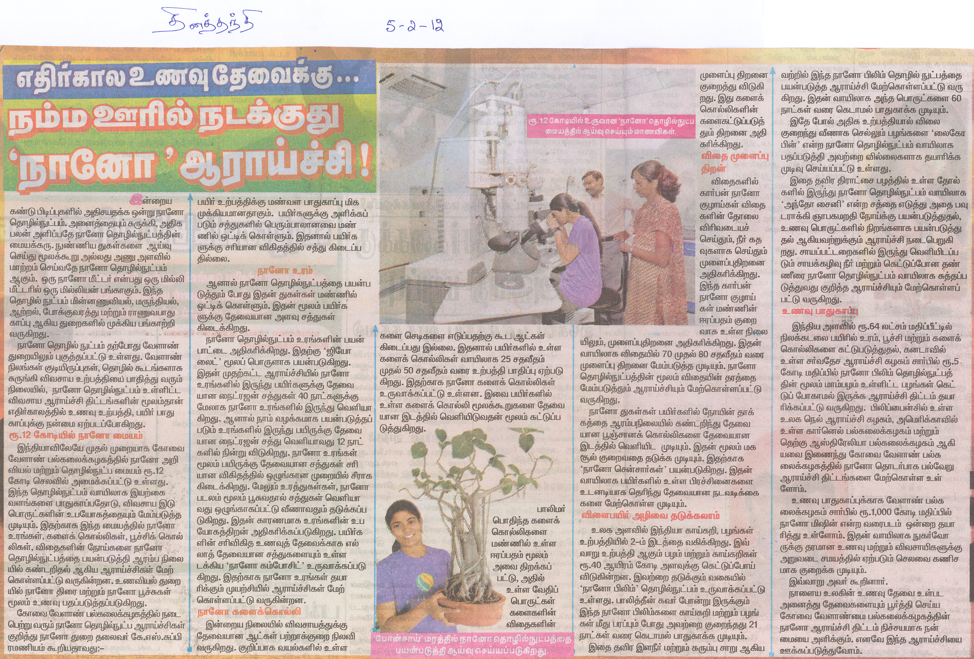 tnaunewsjan2012 (223)