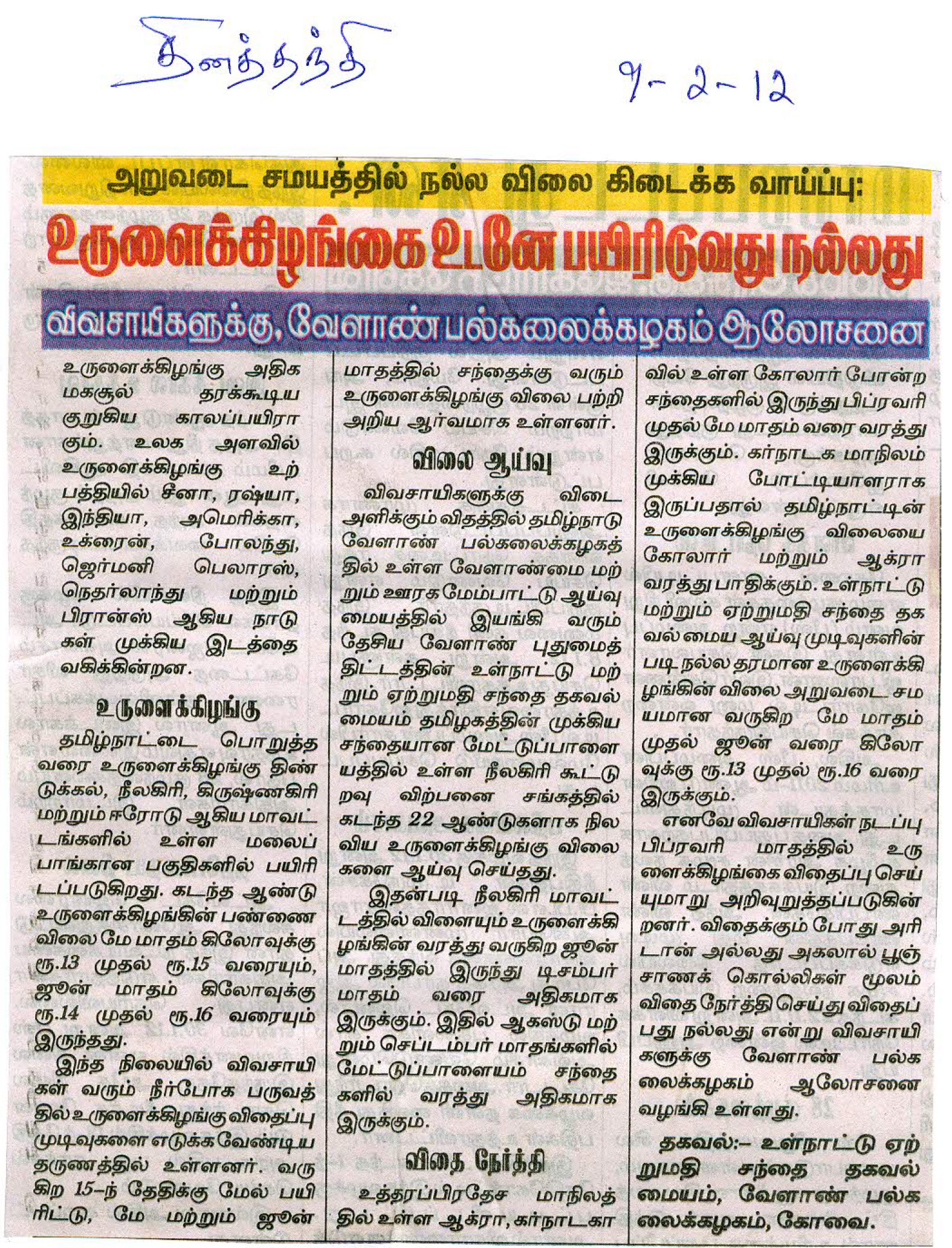 tnaunewsjan2012 (230)