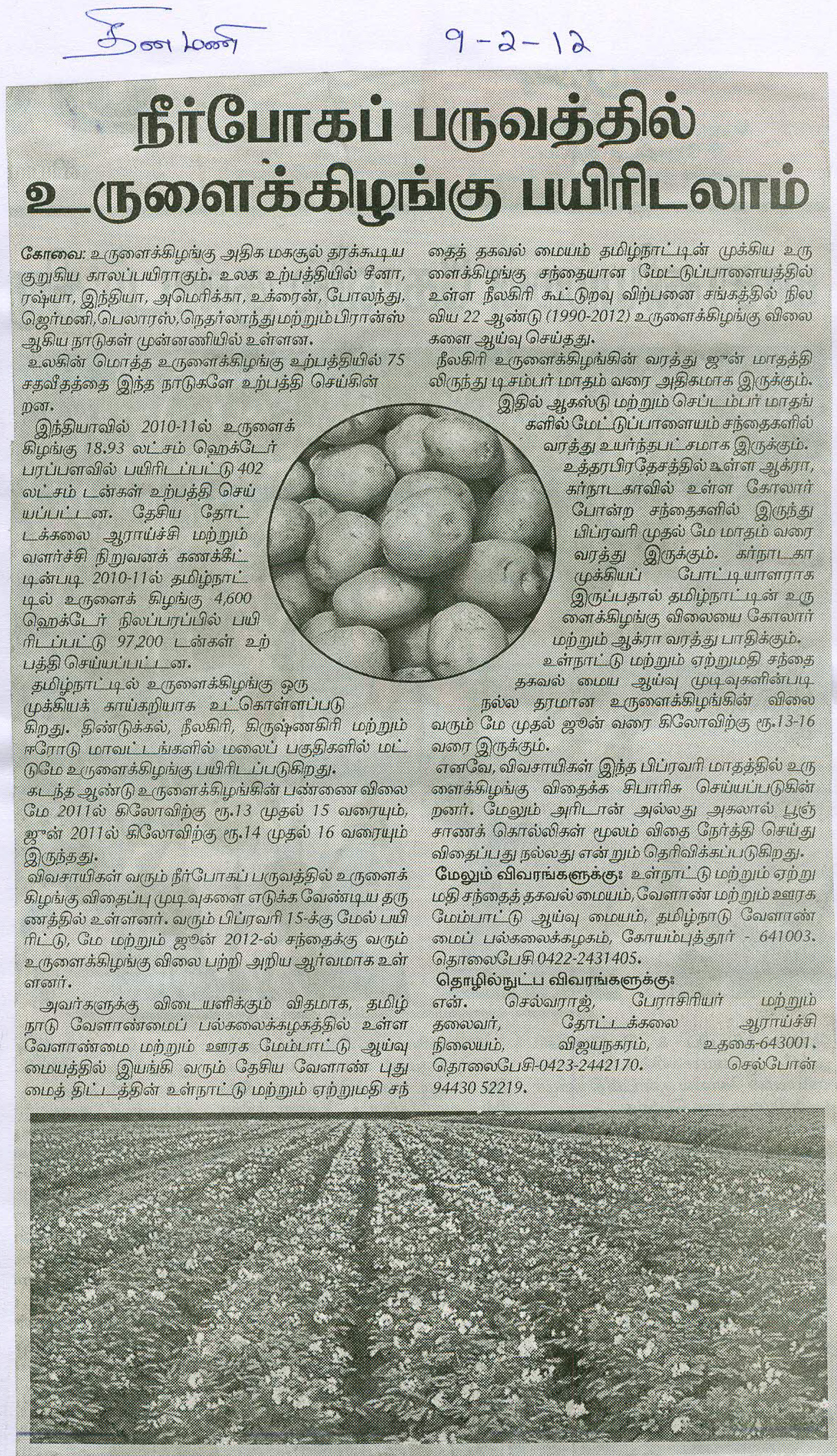 tnaunewsjan2012 (231)