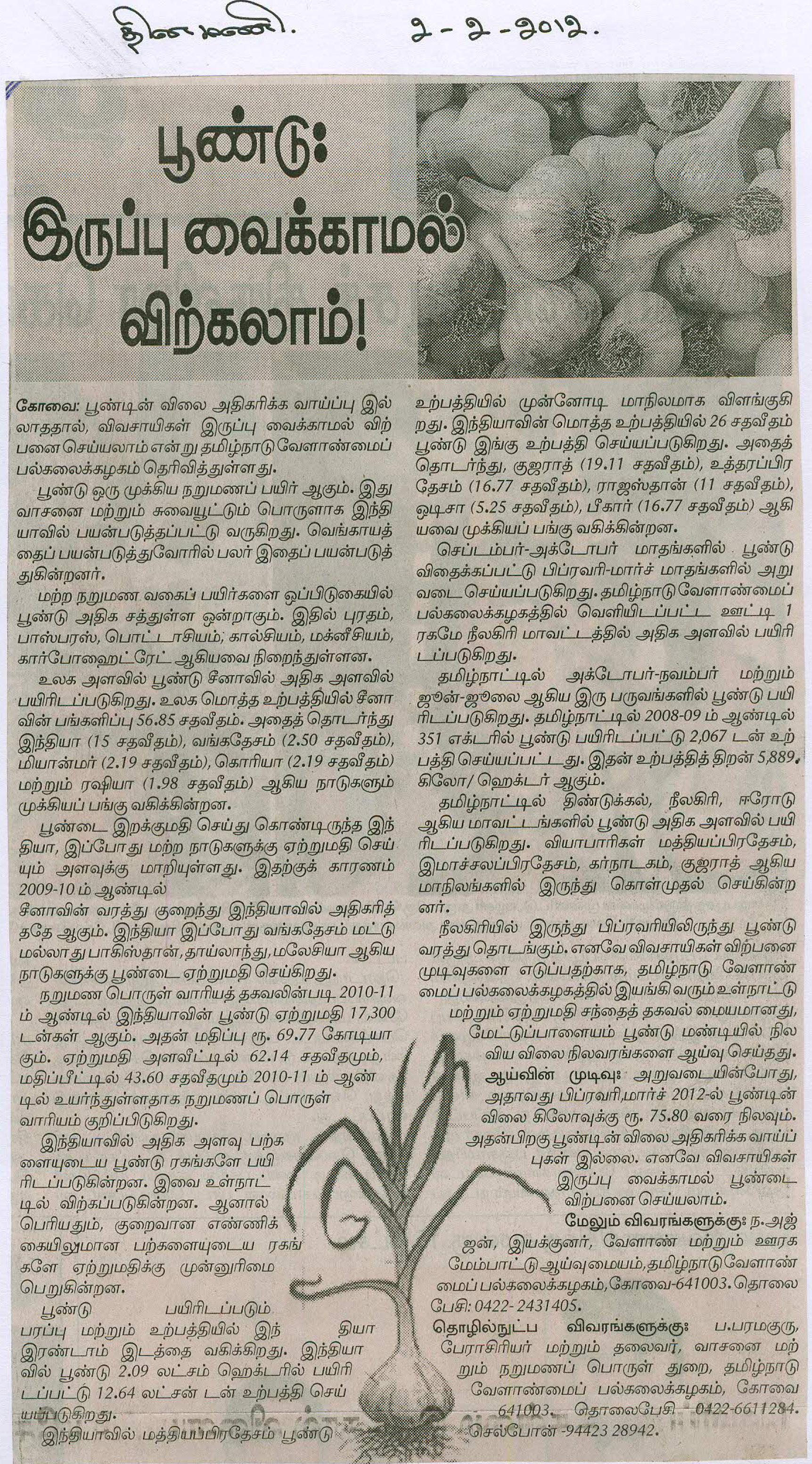 tnaunewsjan2012 (239)