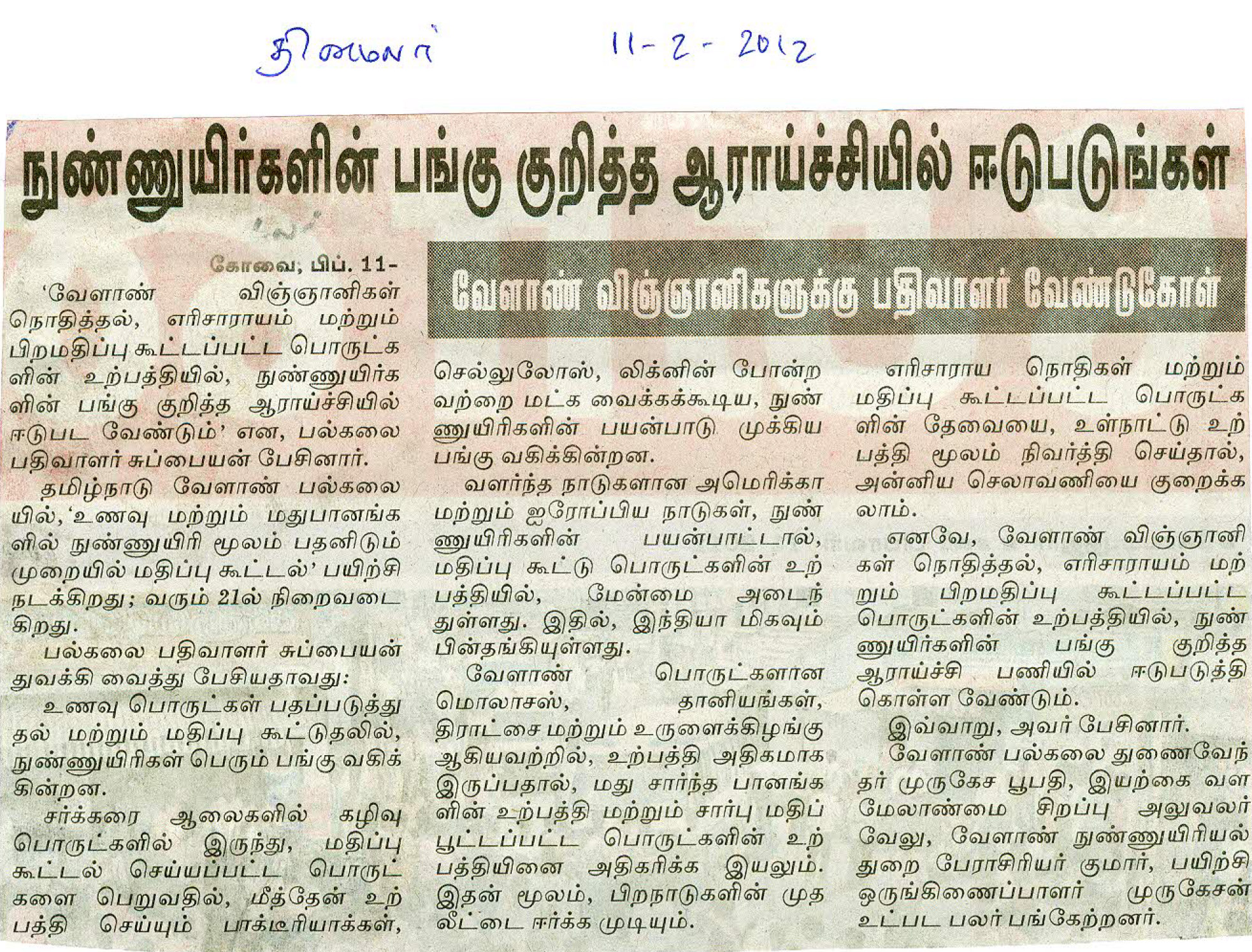 tnaunewsjan2012 (243)