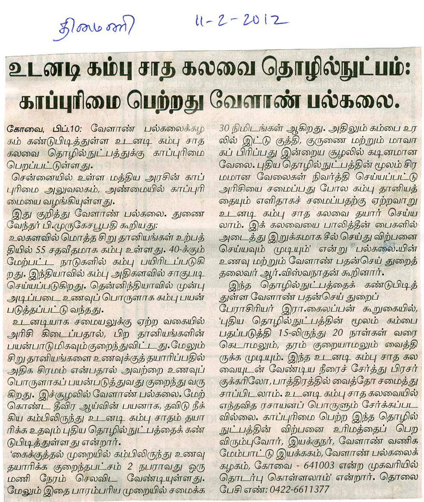 tnaunewsjan2012 (244)