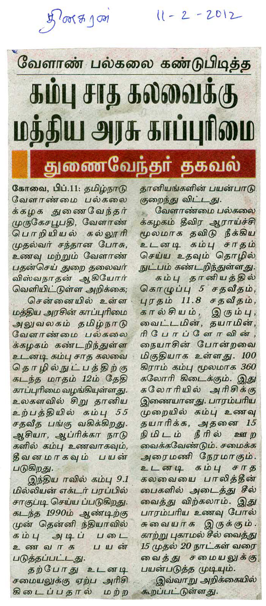 tnaunewsjan2012 (245)