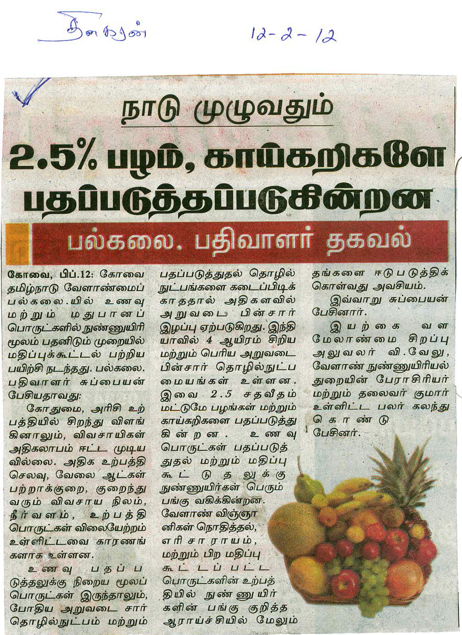 tnaunewsjan2012 (250)