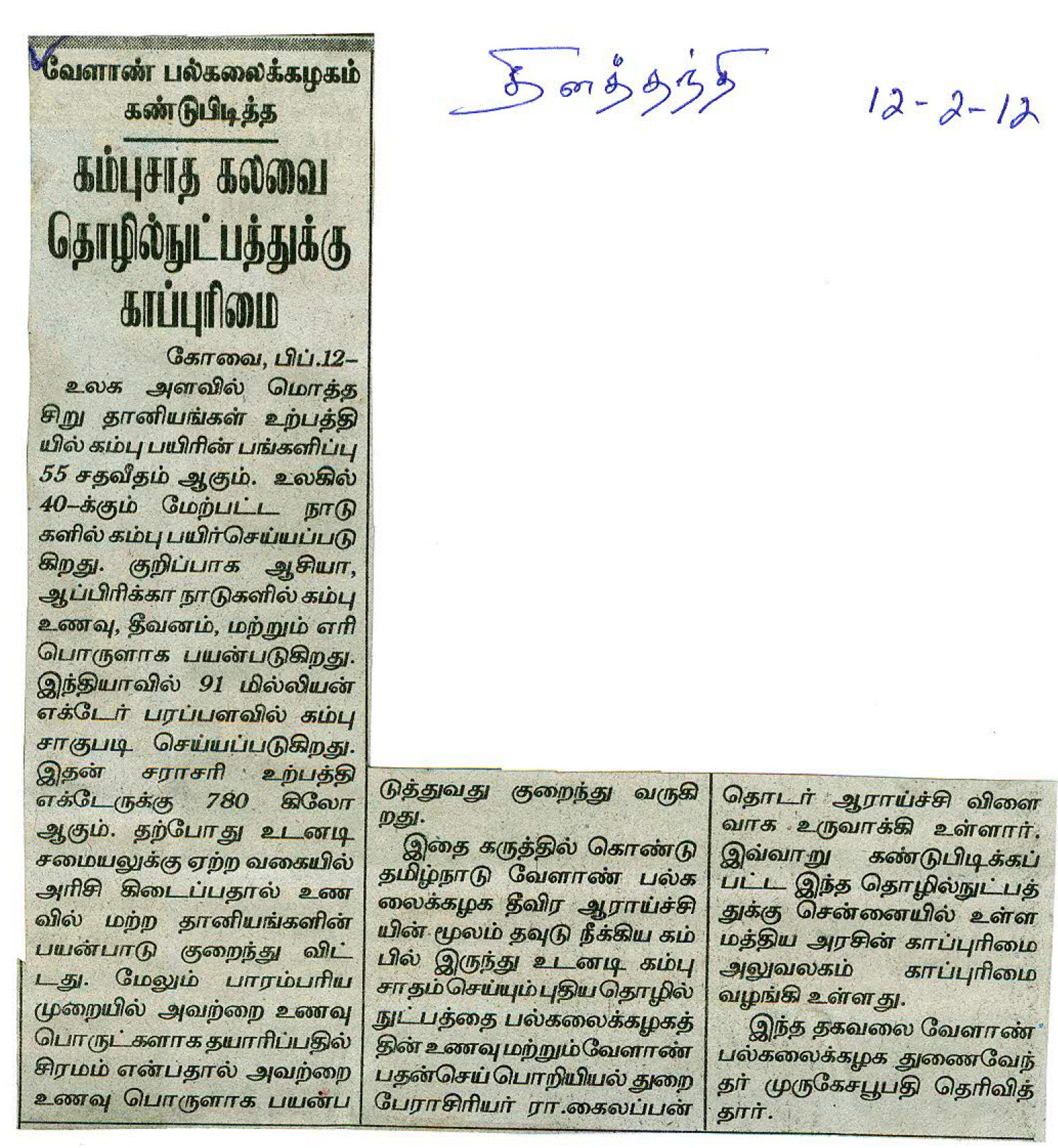 tnaunewsjan2012 (251)