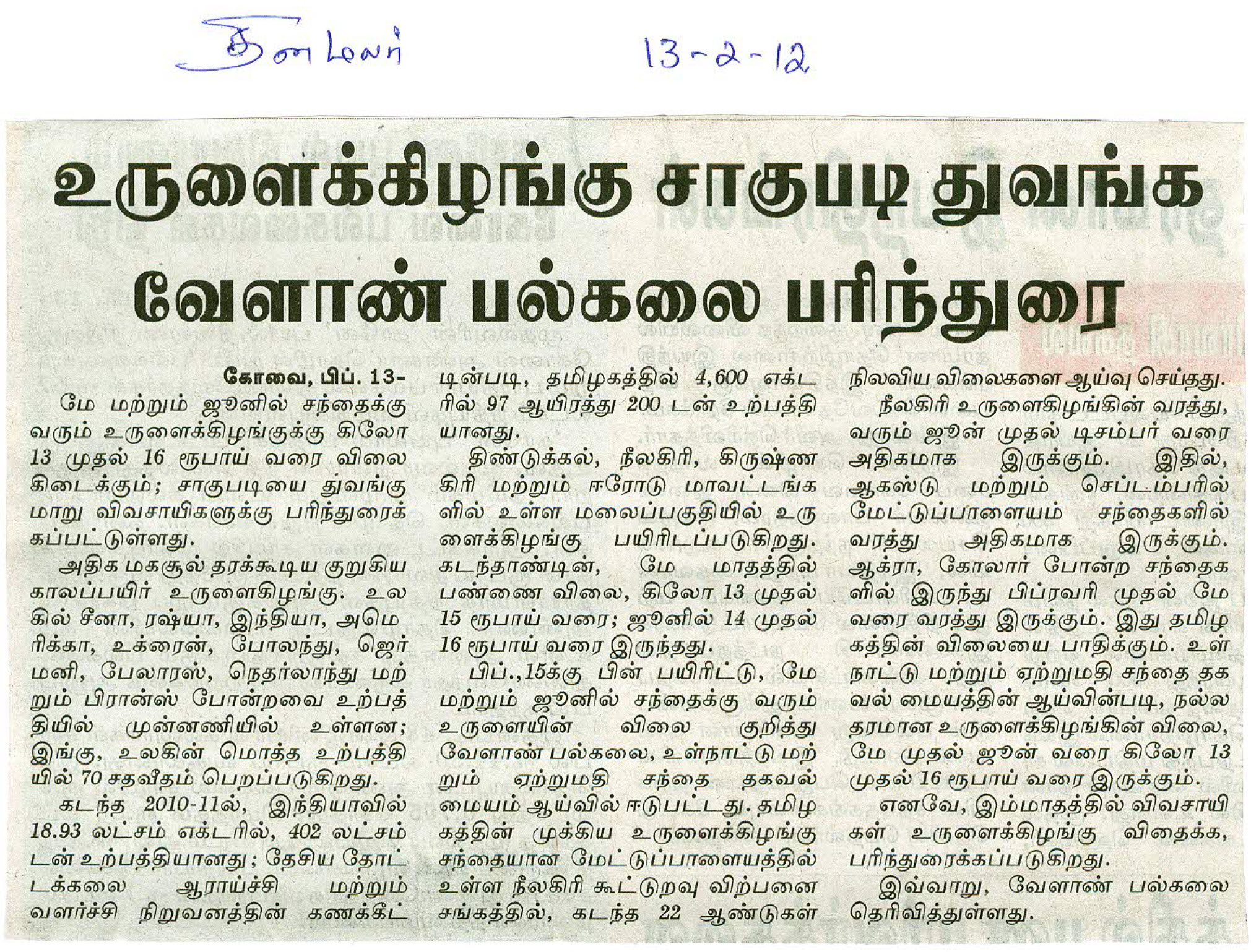 tnaunewsjan2012 (252)