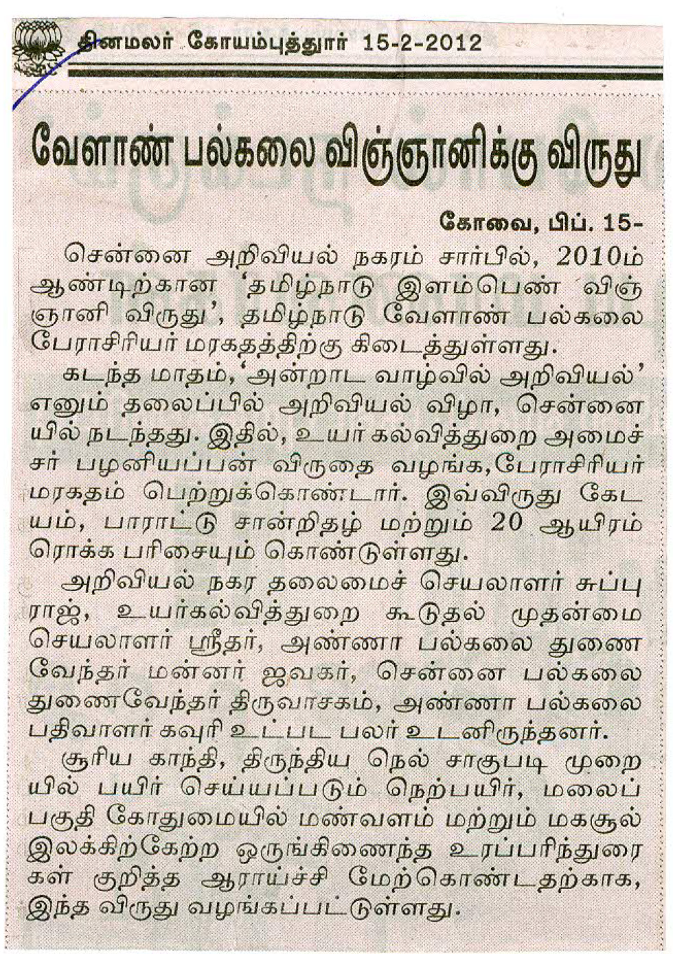 tnaunewsjan2012 (256)