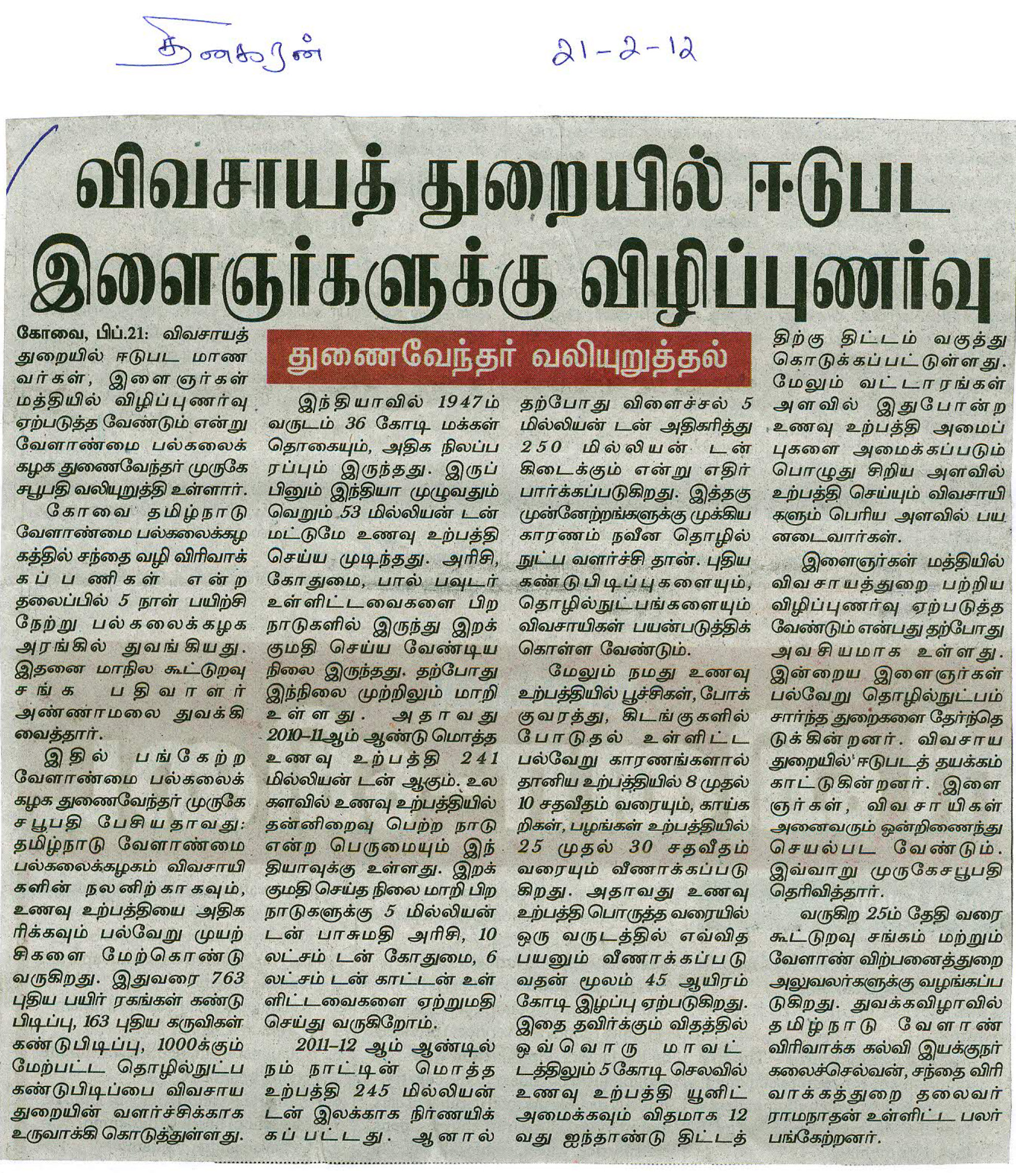 tnaunewsjan2012 (263)