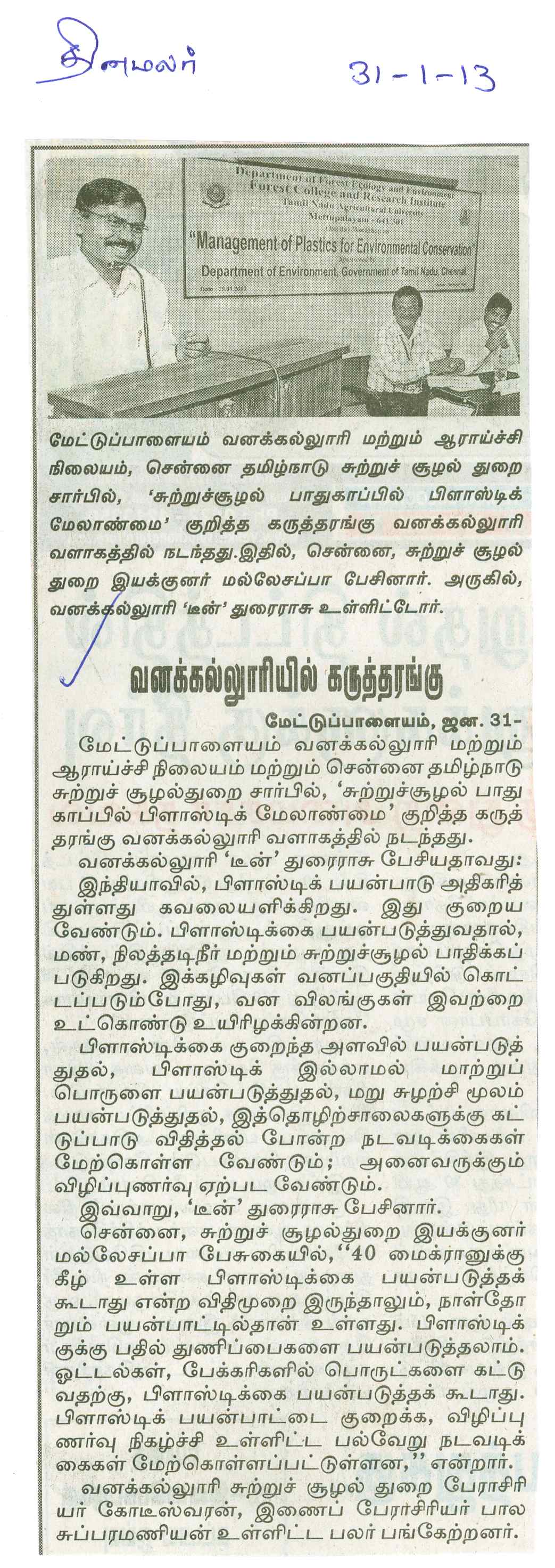 tnaunewsfeb2013 (14)